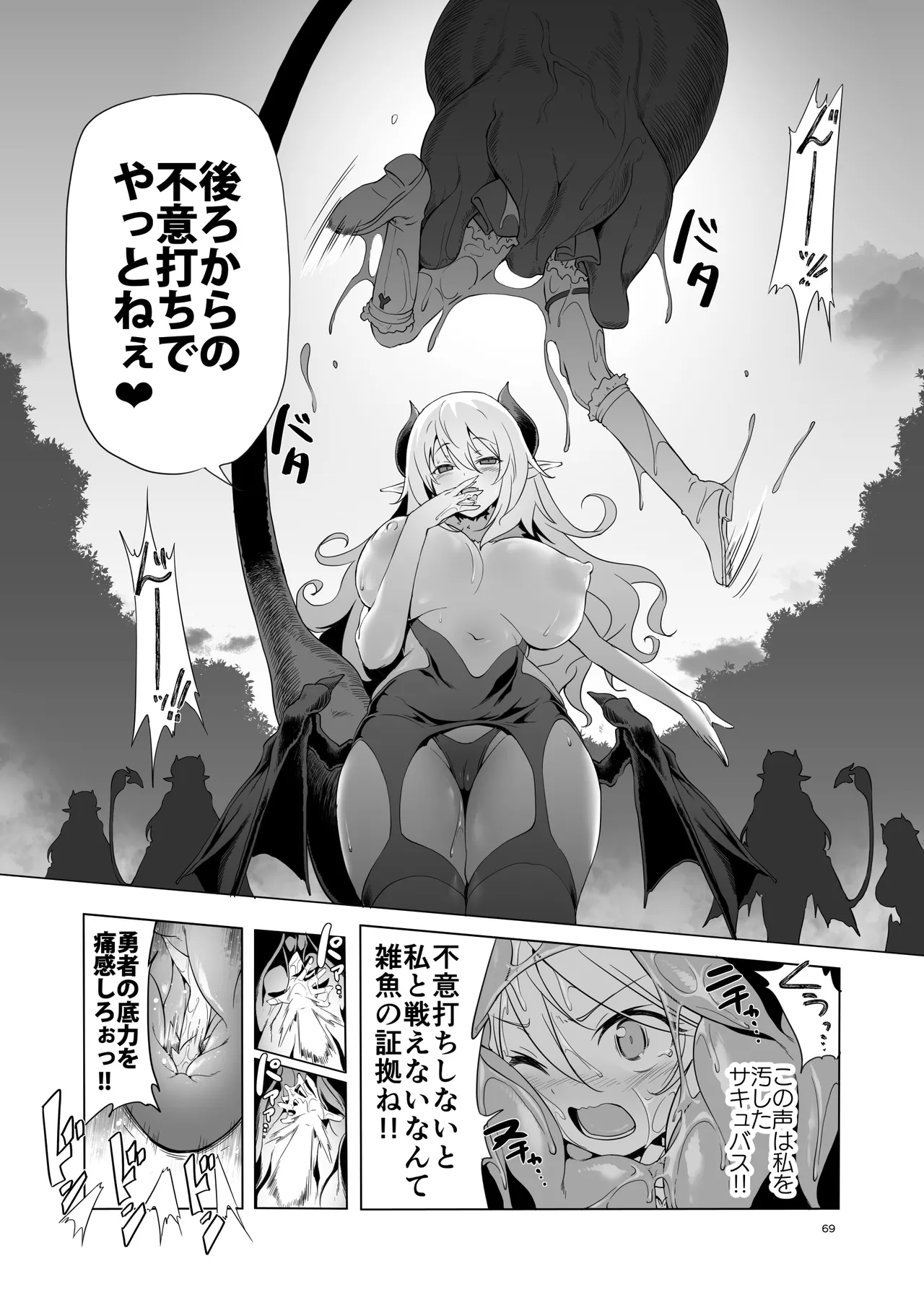 ぼうけんのしょシリーズ総集編 The Adventurer's Book has Perfect. Vol.3 Page.69