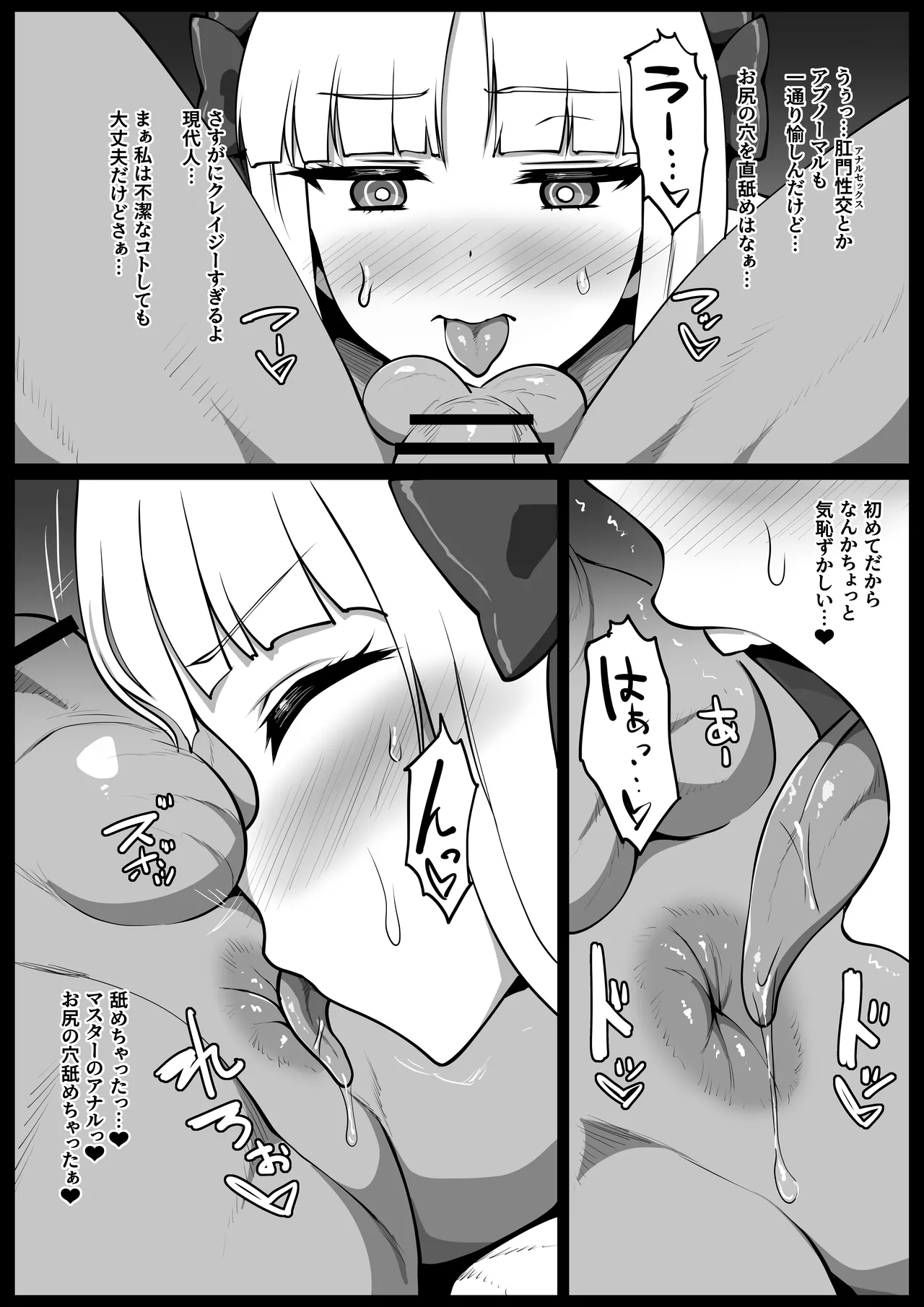 ヒミツのご奉仕フランチェスカ Page.14