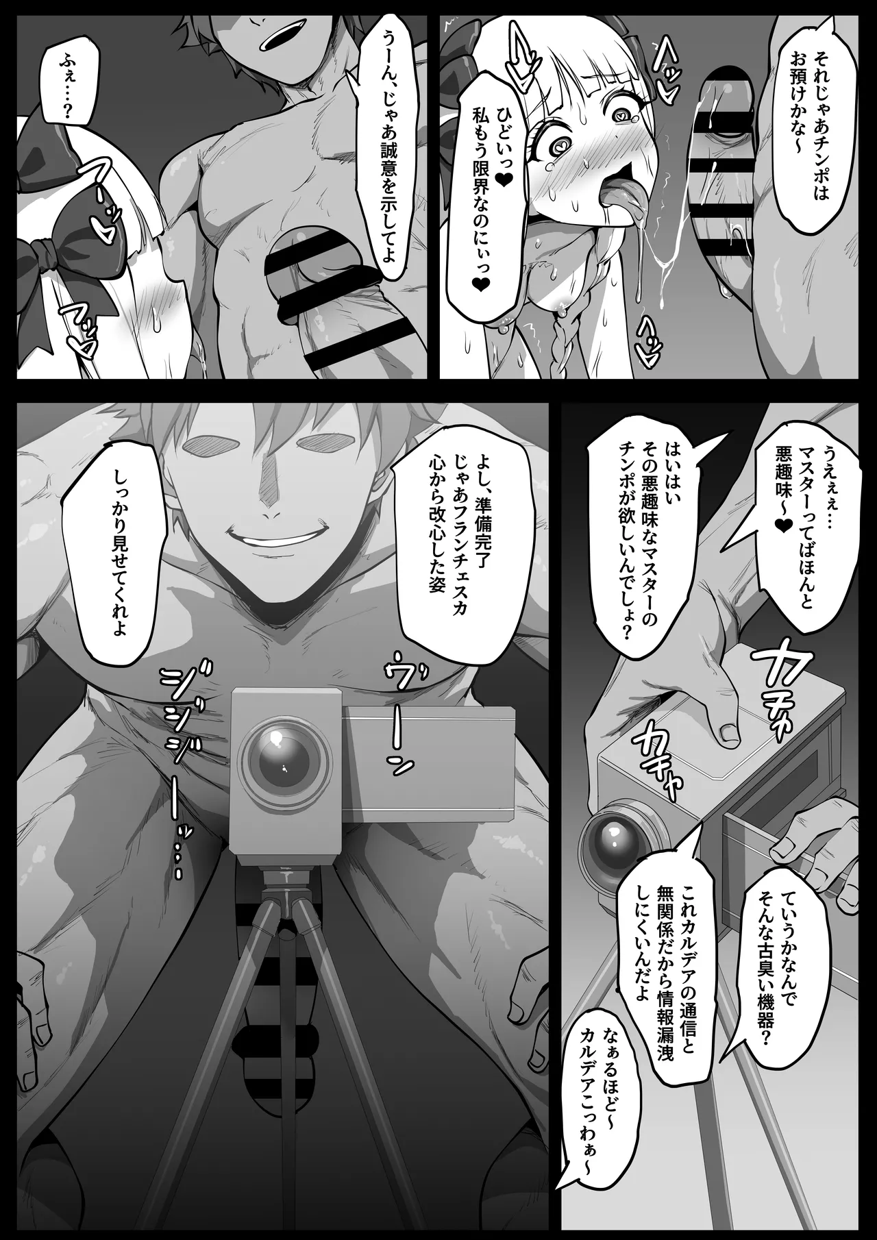 ヒミツのご奉仕フランチェスカ Page.45