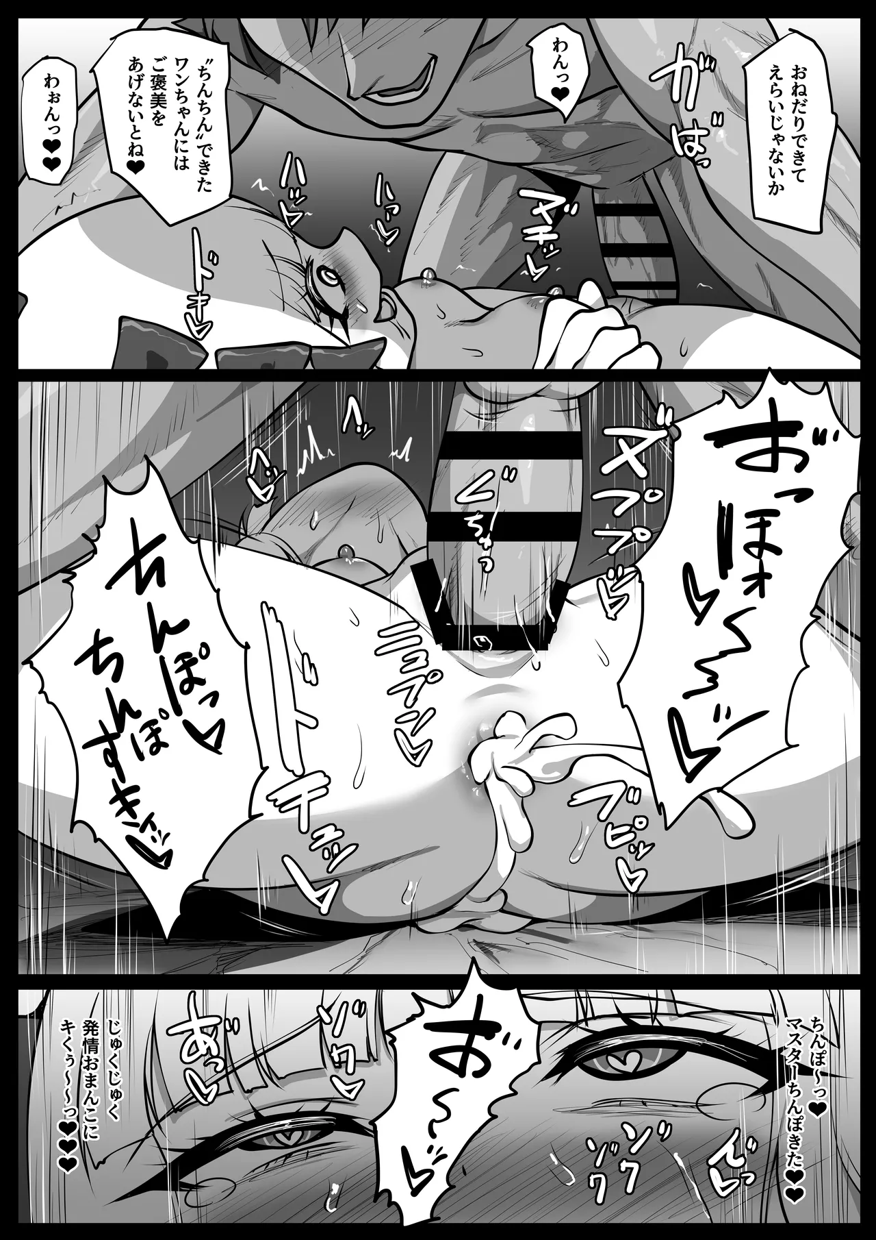 ヒミツのご奉仕フランチェスカ Page.49