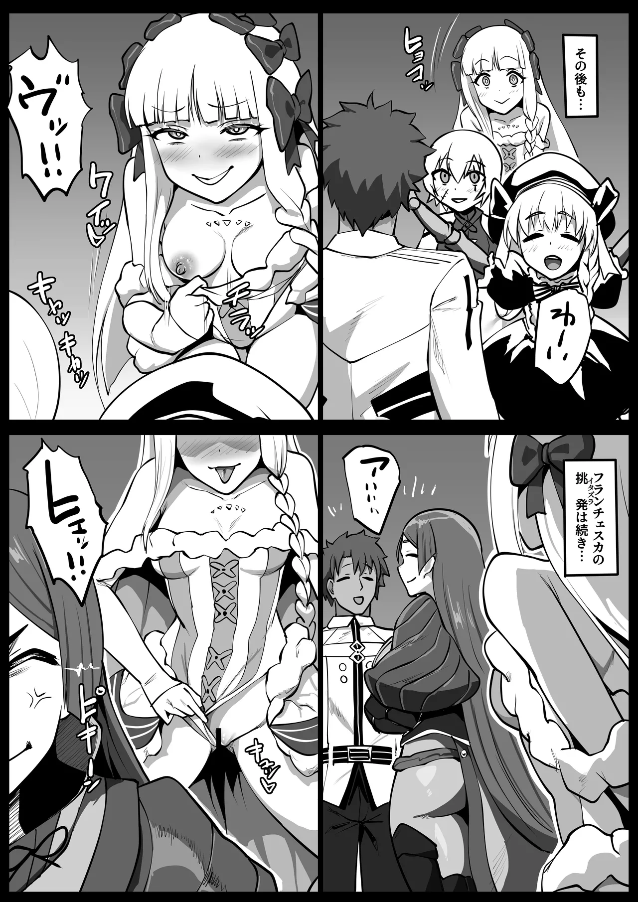 ヒミツのご奉仕フランチェスカ Page.7