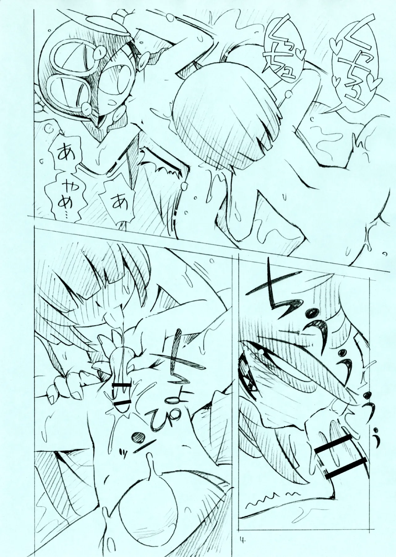全裸溫泉 Page.4