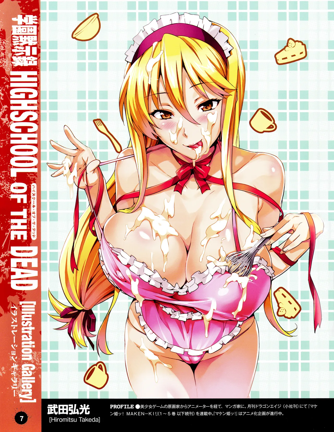 学園黙示録 HIGHSCHOOL OF THE DEAD SECRET BOX Page.10