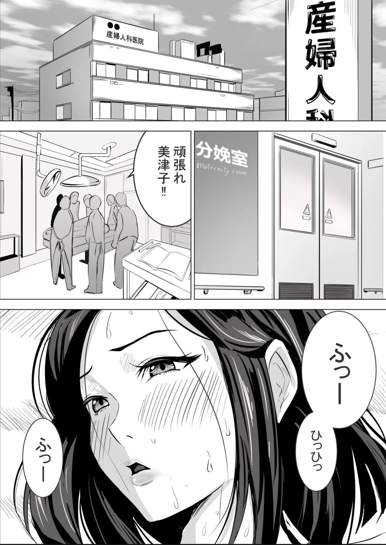 僕の大好きな母さんが生意気な友達の都合のいいセフレになった訳 1-3 Page.105