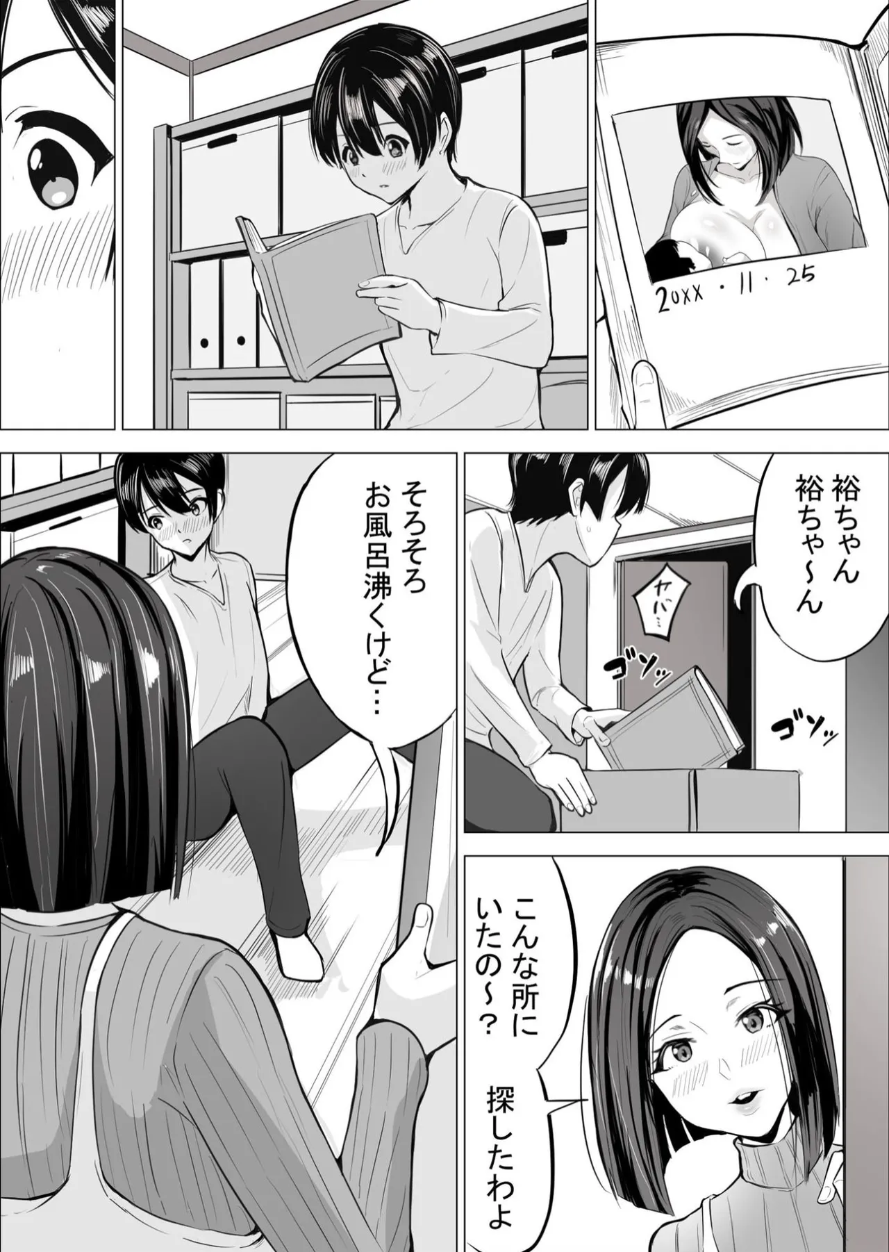 僕の大好きな母さんが生意気な友達の都合のいいセフレになった訳 1-3 Page.110