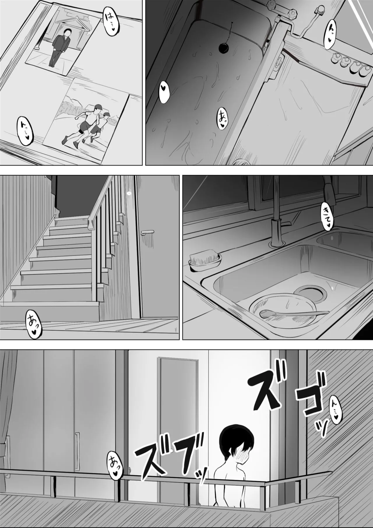 僕の大好きな母さんが生意気な友達の都合のいいセフレになった訳 1-3 Page.137