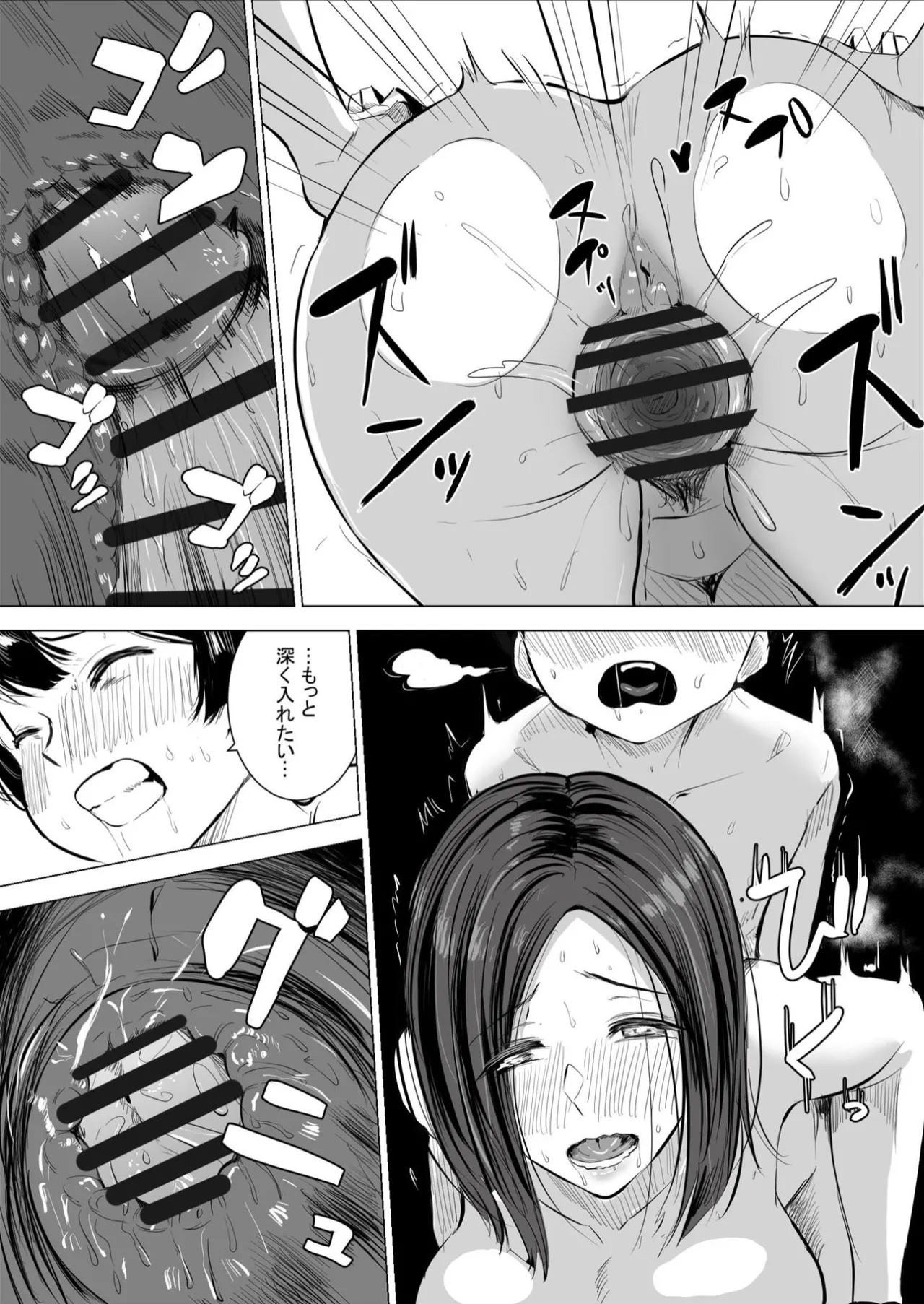 僕の大好きな母さんが生意気な友達の都合のいいセフレになった訳 1-3 Page.142
