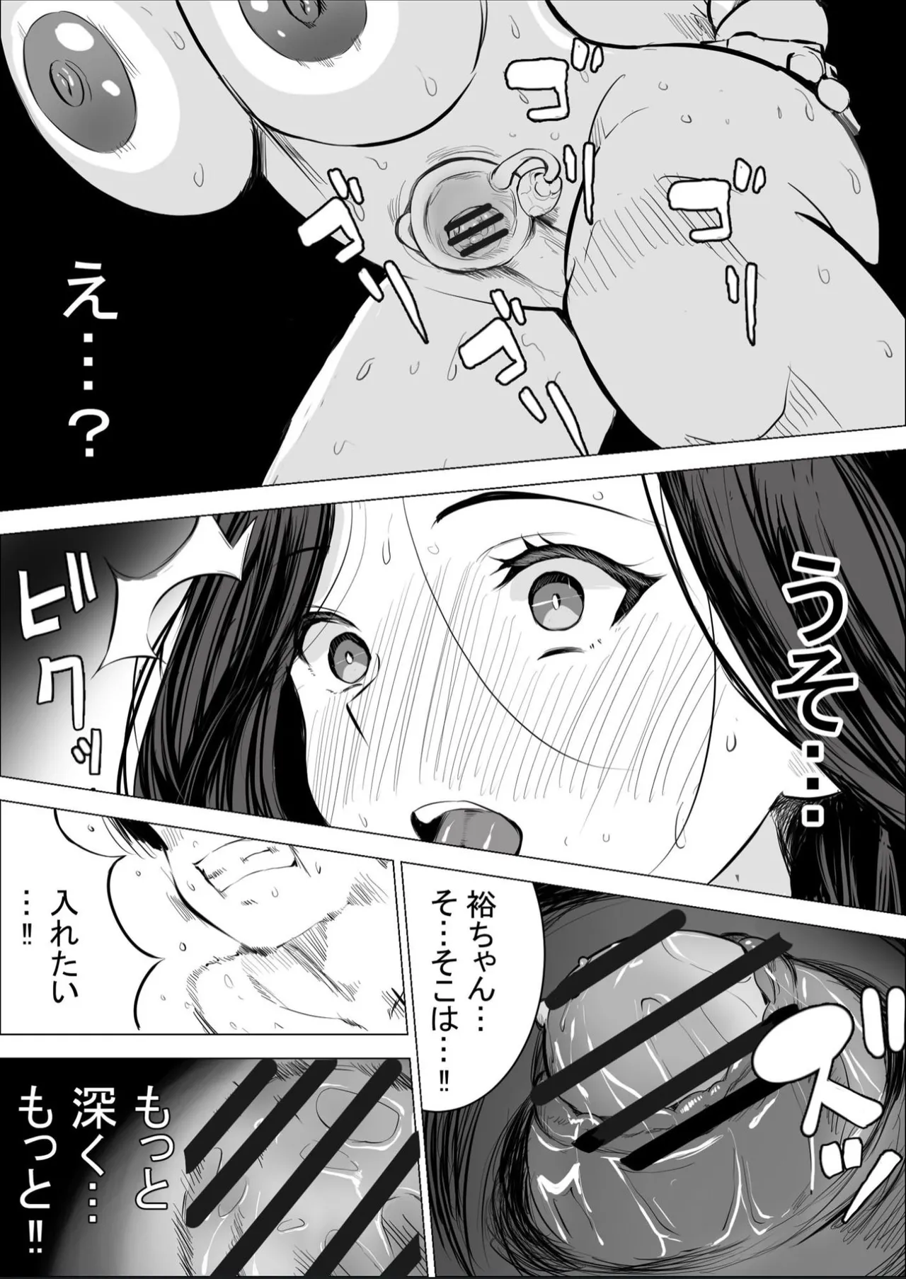 僕の大好きな母さんが生意気な友達の都合のいいセフレになった訳 1-3 Page.143