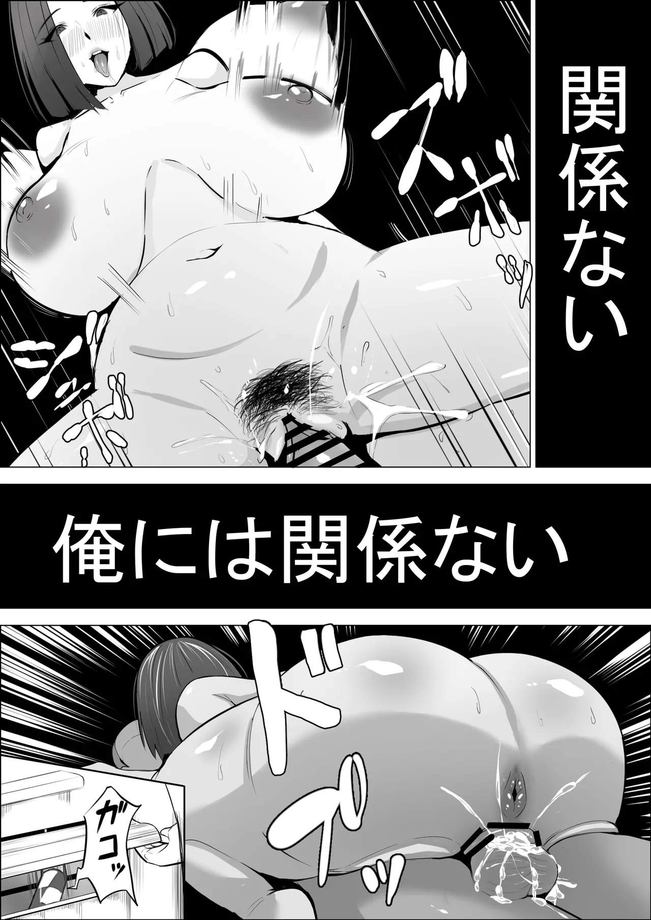僕の大好きな母さんが生意気な友達の都合のいいセフレになった訳 1-3 Page.55