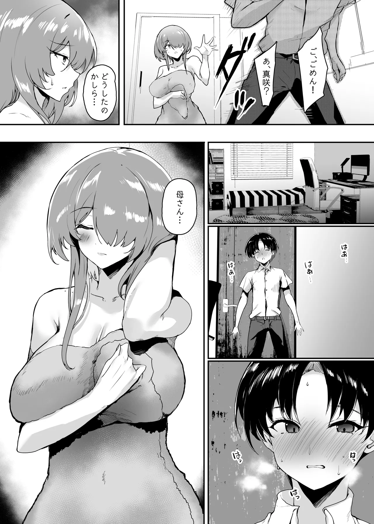 初恋の母さんにデカチン童貞を捧げて僕の赤ちゃんを孕んでもらうまでの話 Page.5