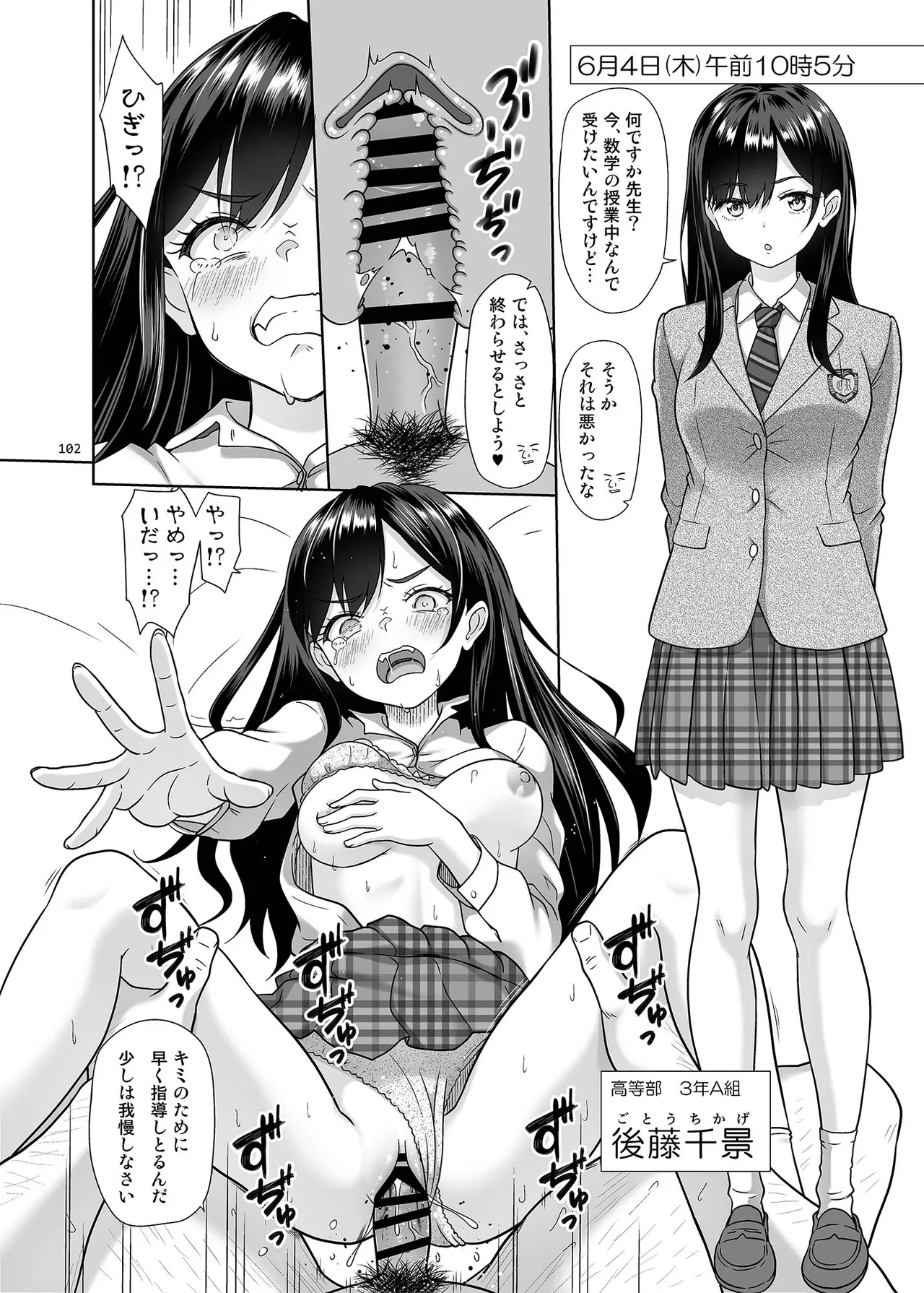 性指導員のお仕事 総集編1 Page.101