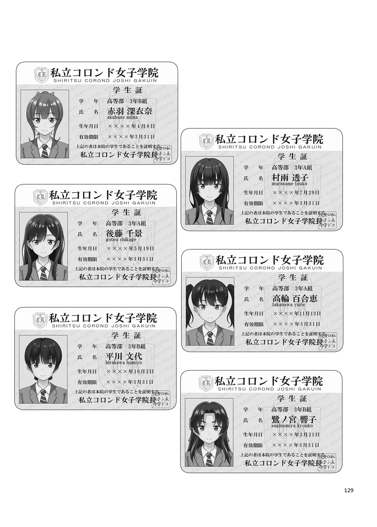 性指導員のお仕事 総集編1 Page.128
