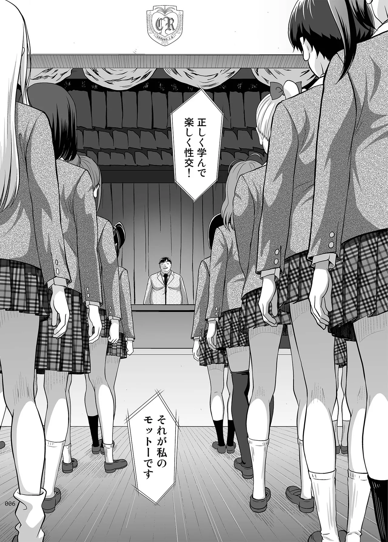 性指導員のお仕事 総集編1 Page.5