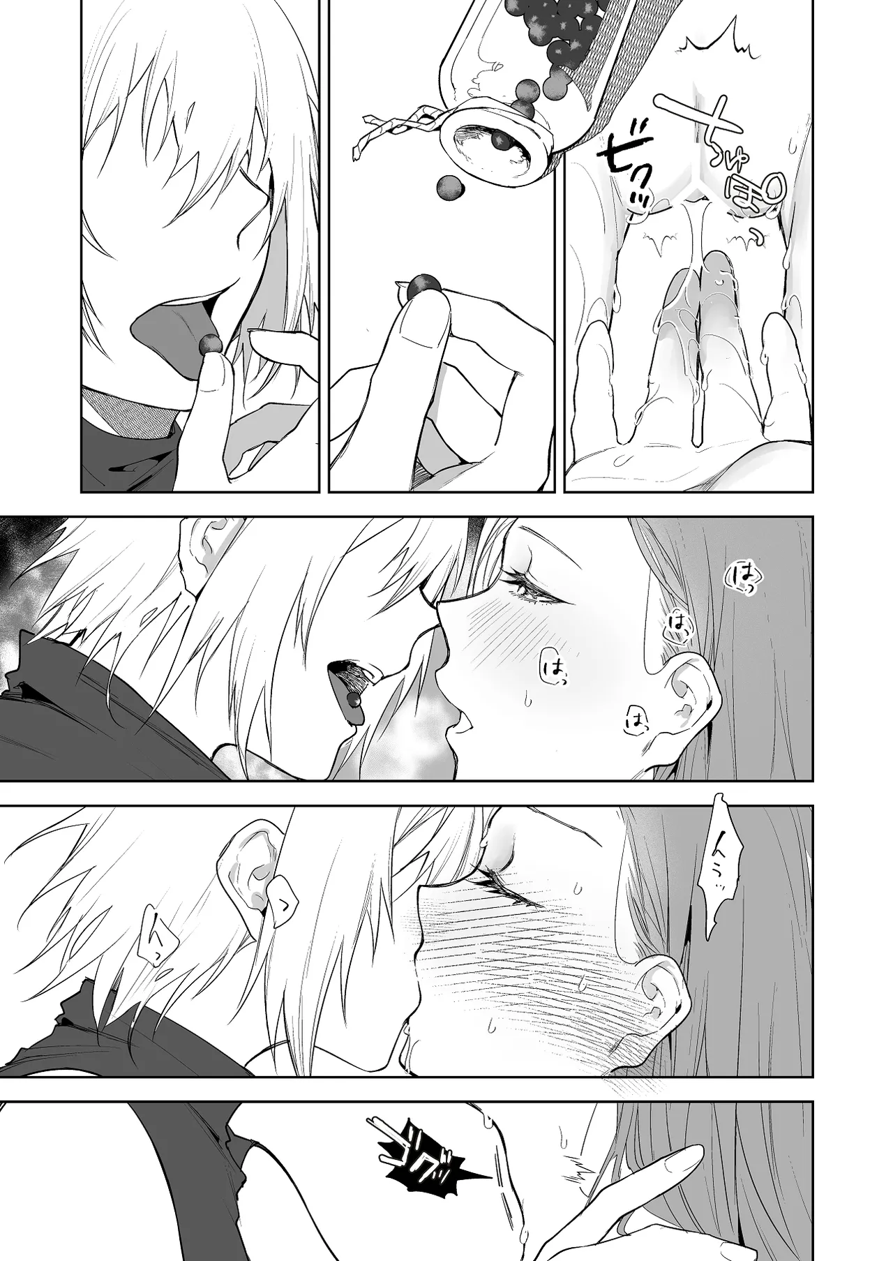 護衛女騎士と王子の関係3 Page.5