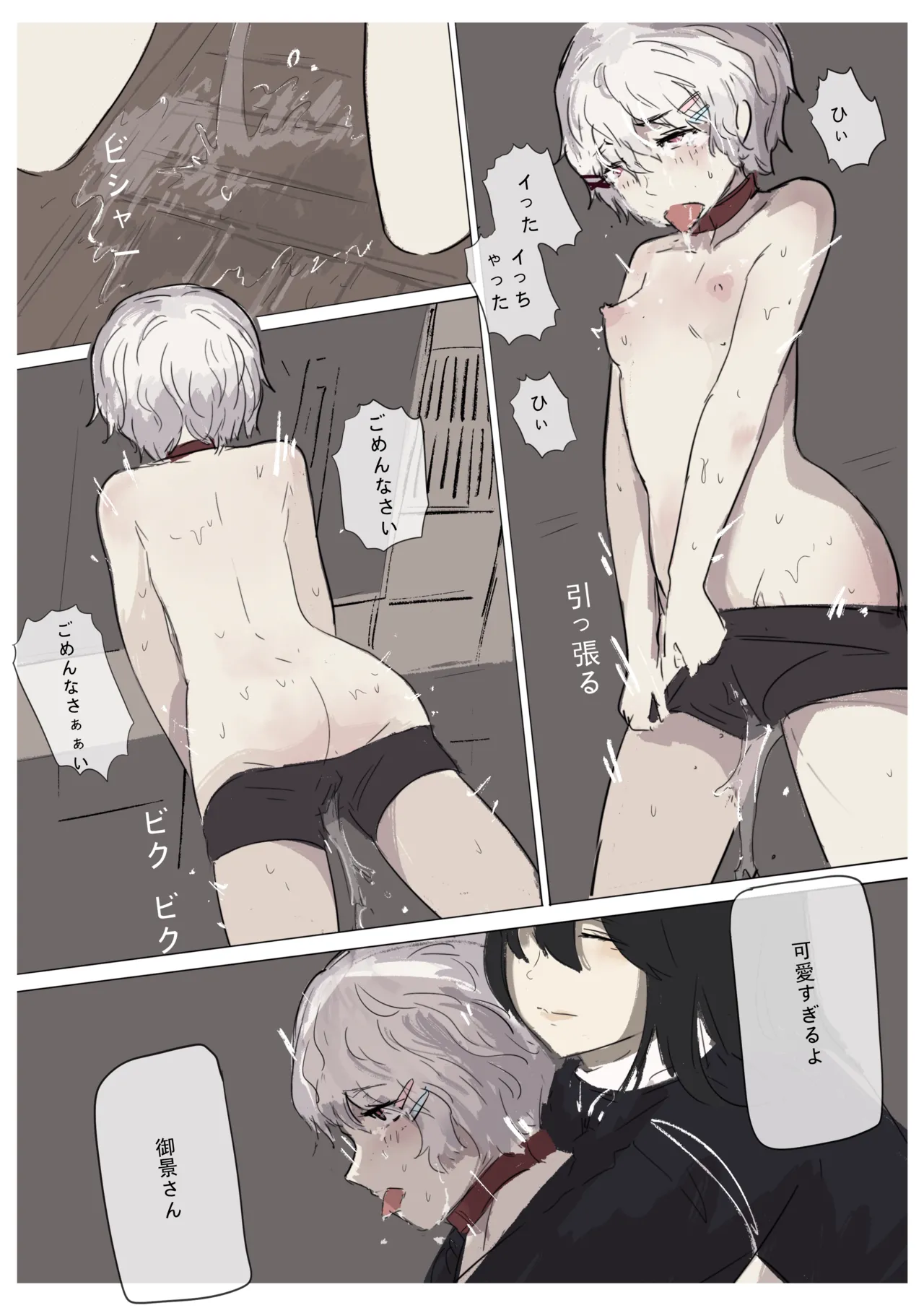 白花与蚕 Page.118