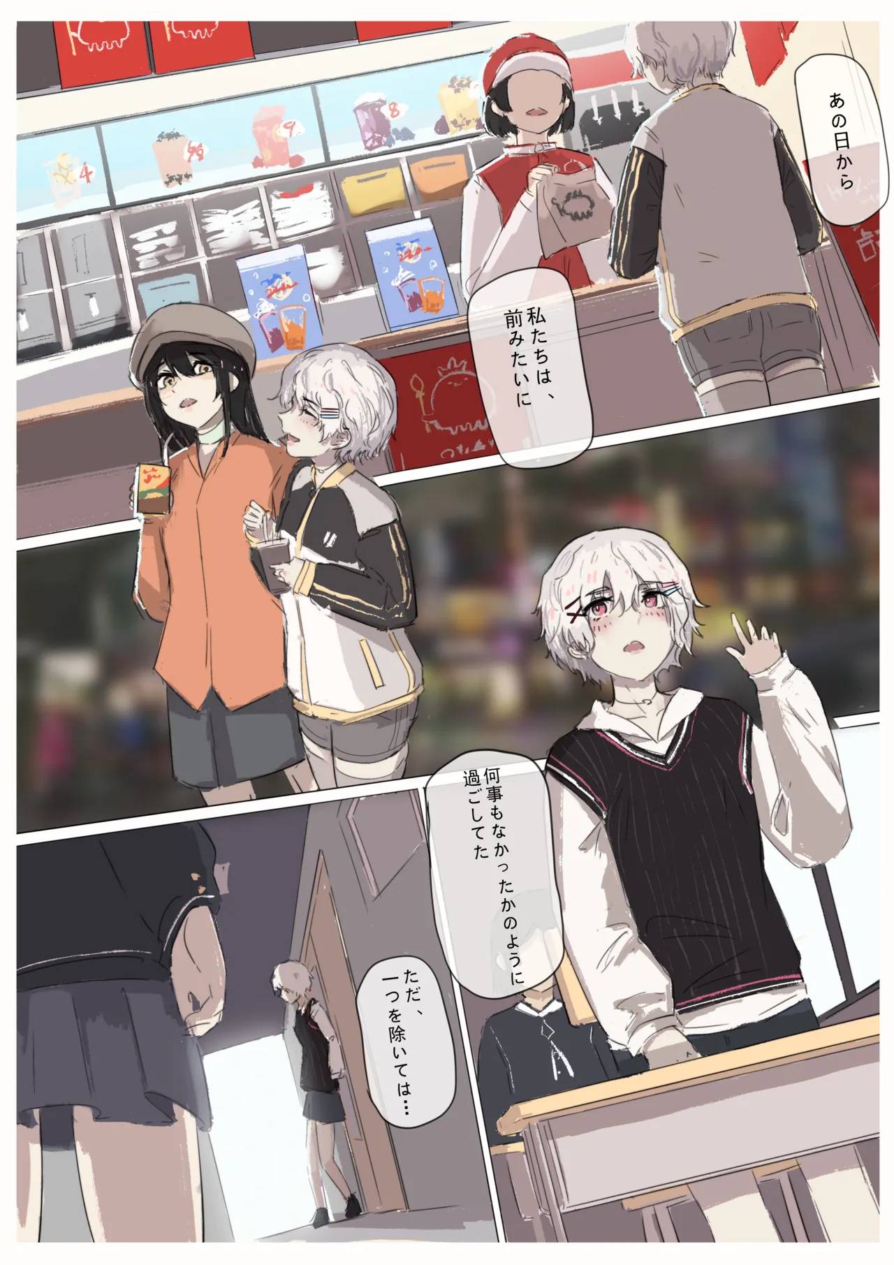白花与蚕 Page.119