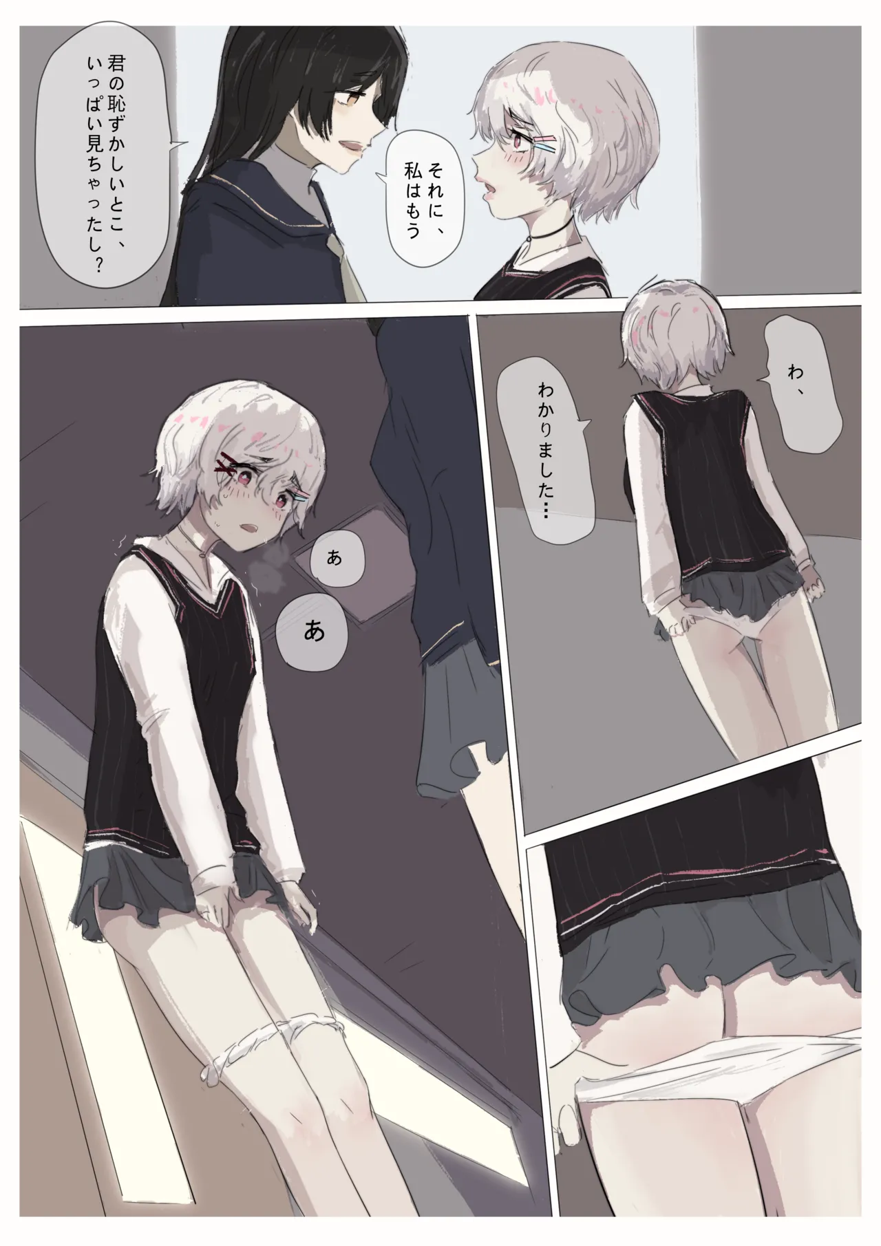 白花与蚕 Page.122