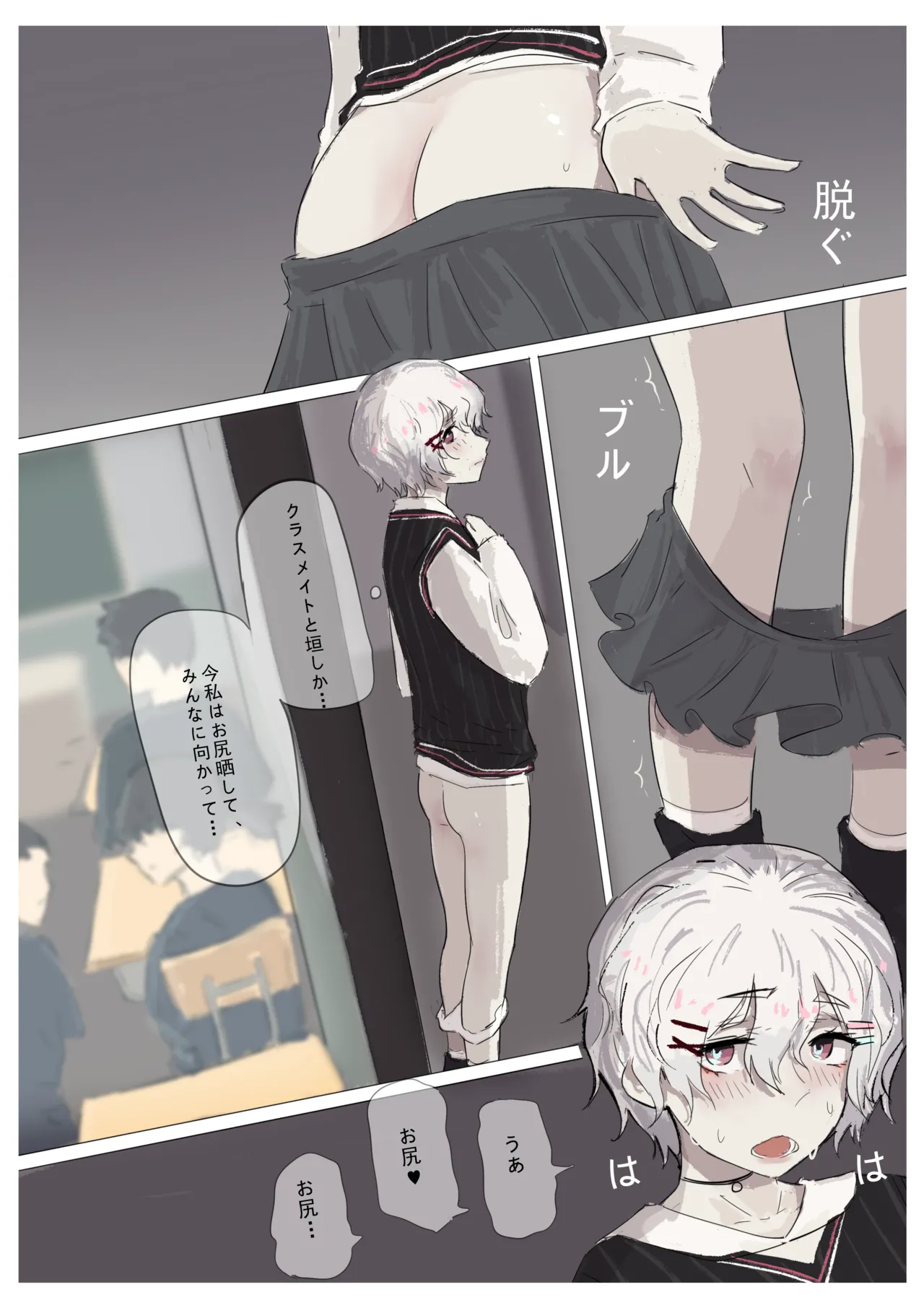 白花与蚕 Page.123