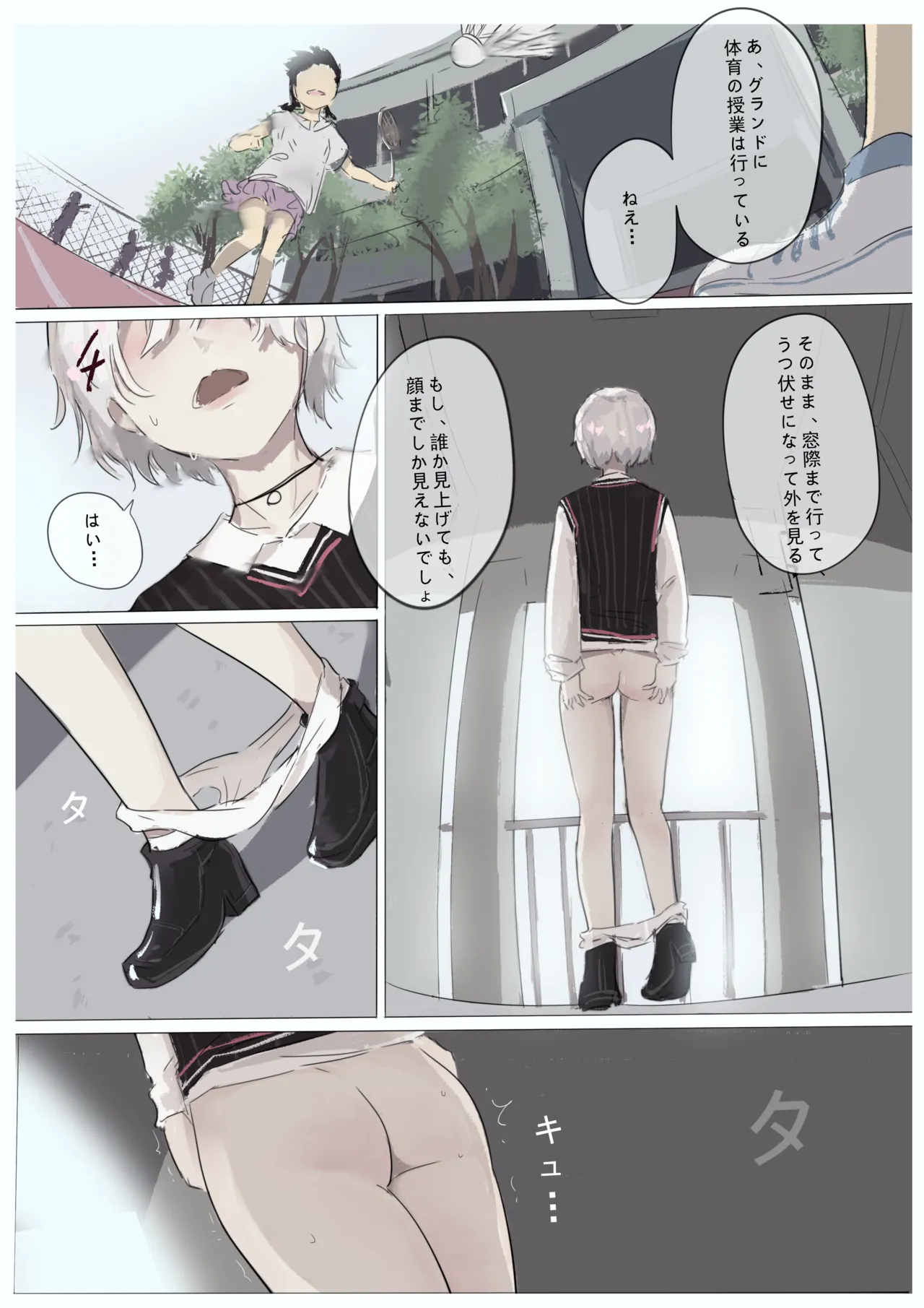 白花与蚕 Page.124