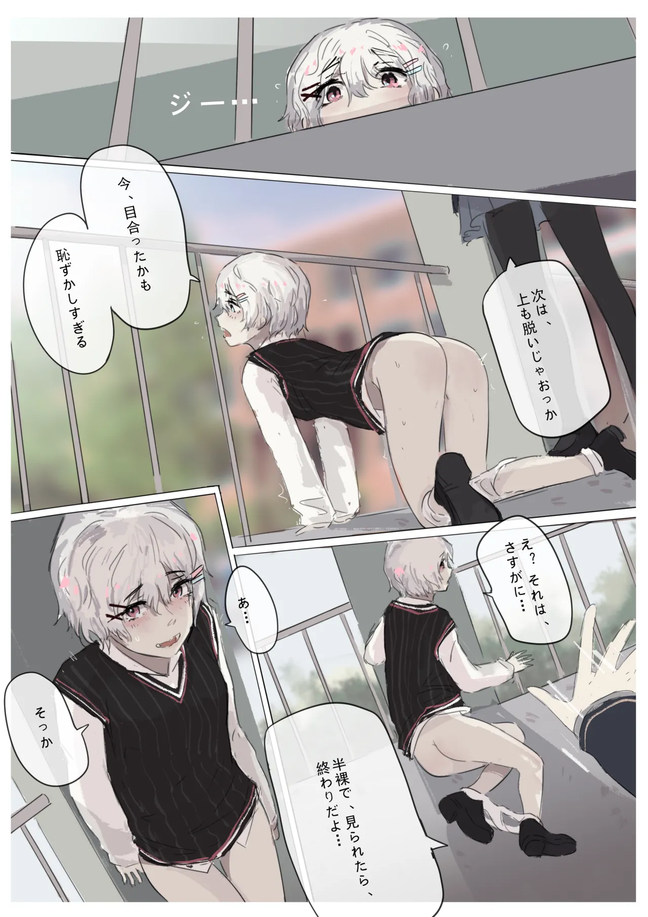 白花与蚕 Page.125