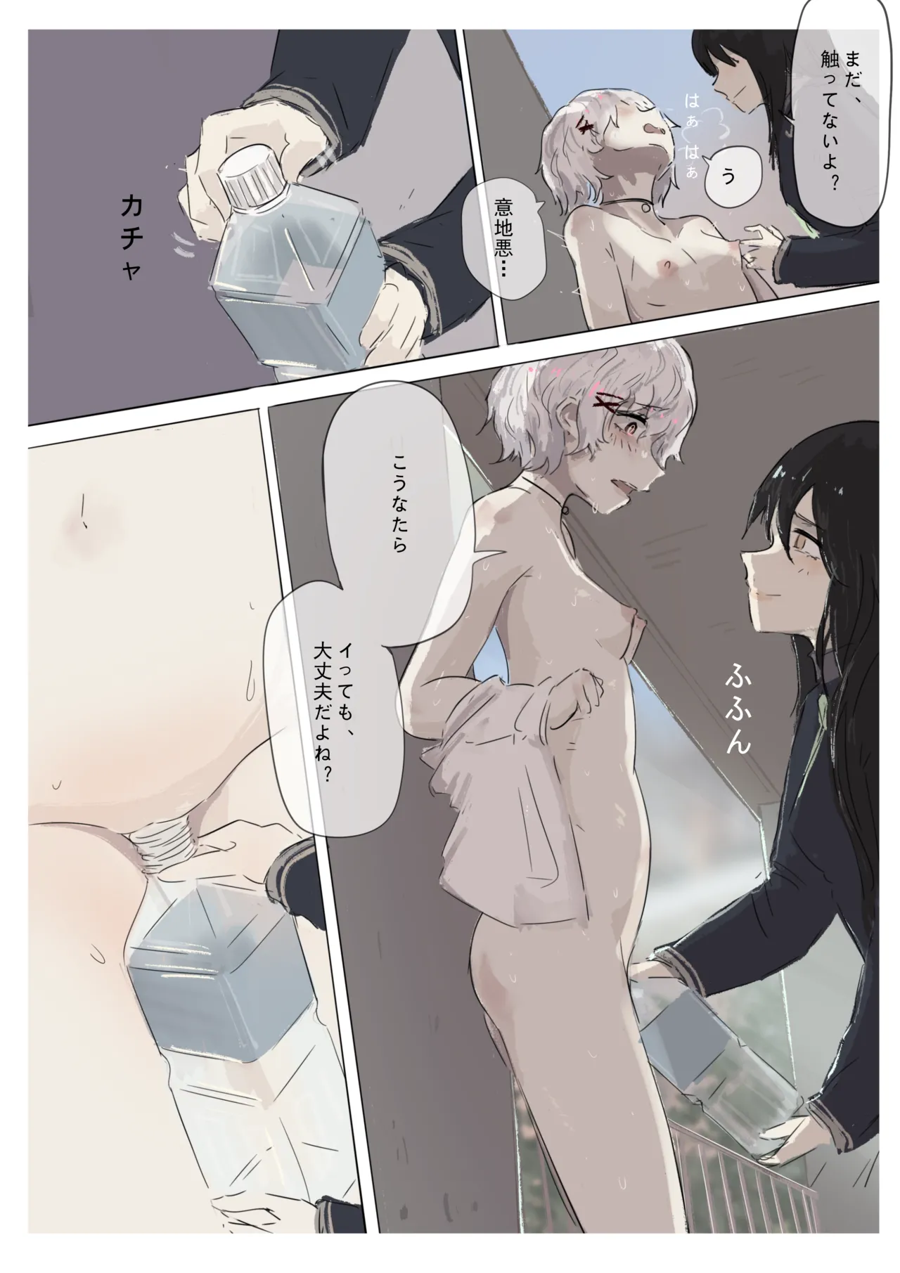 白花与蚕 Page.128