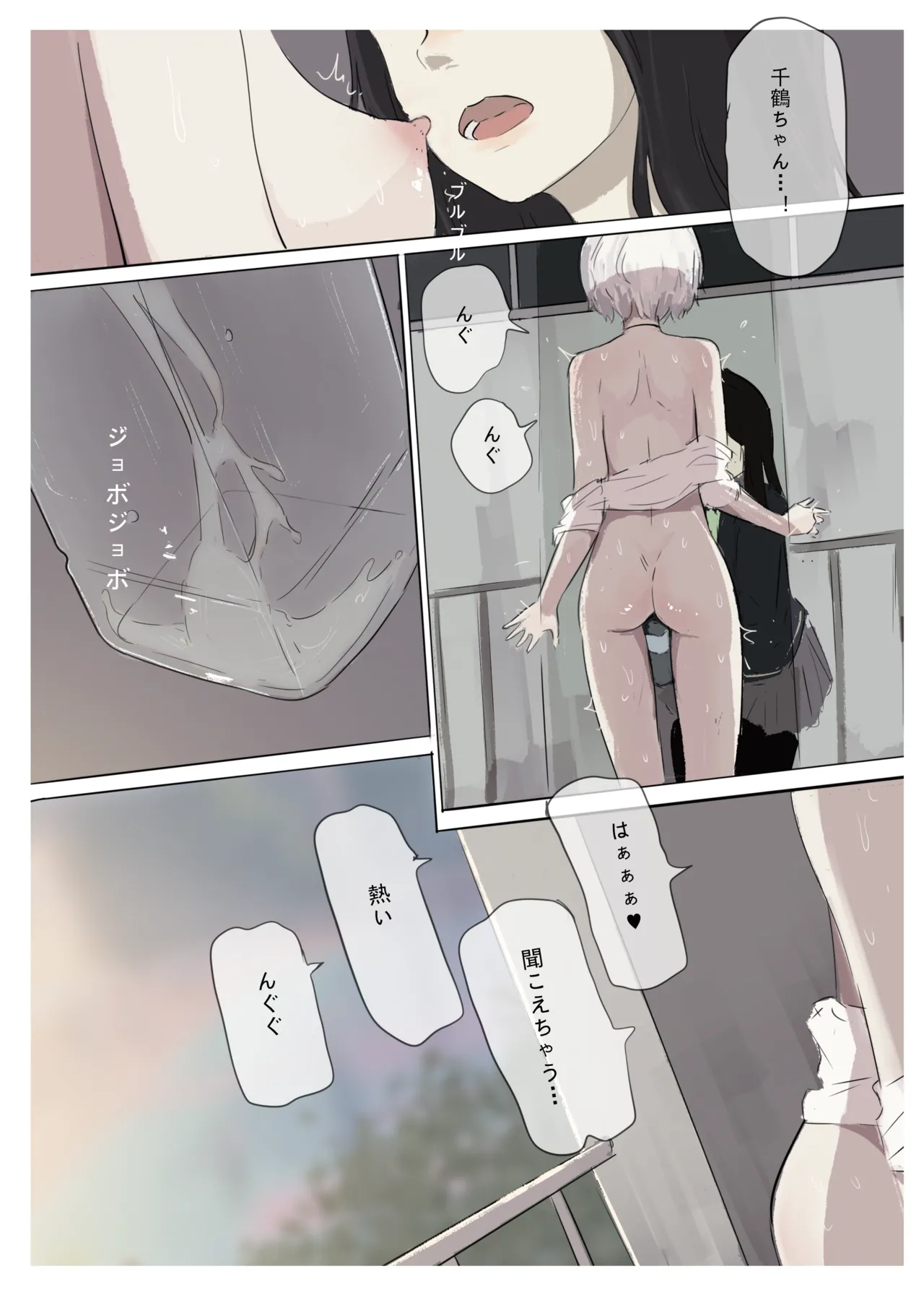 白花与蚕 Page.129