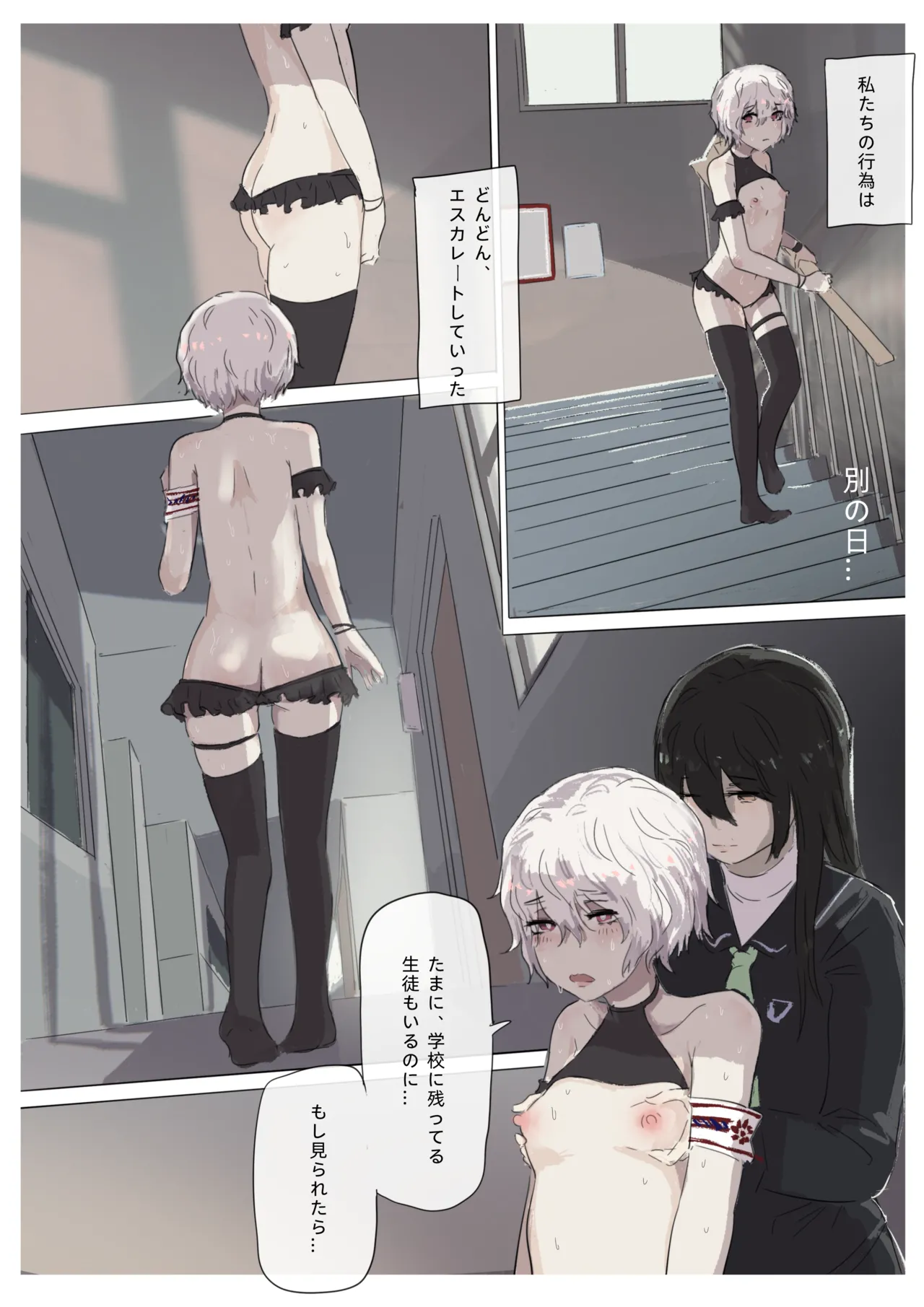 白花与蚕 Page.131