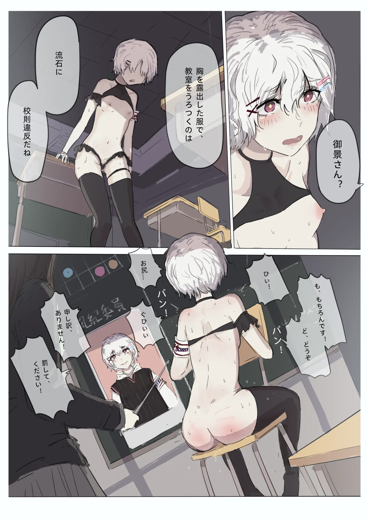 白花与蚕 Page.132