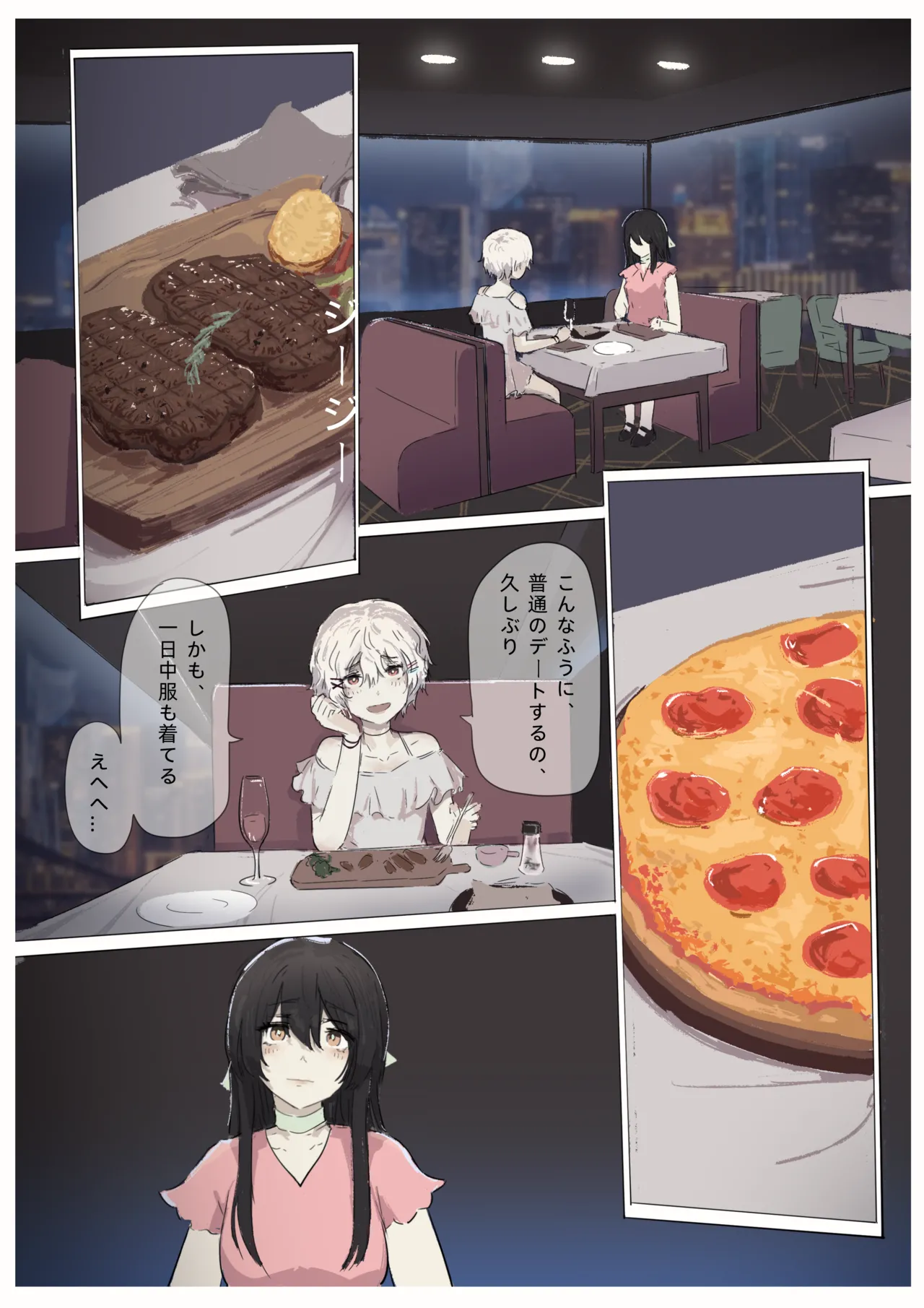 白花与蚕 Page.136