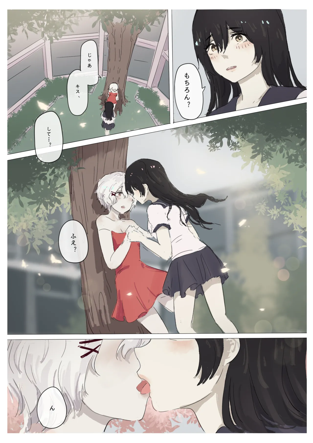 白花与蚕 Page.141