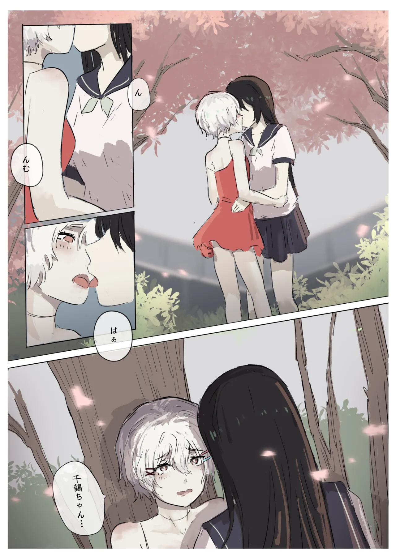白花与蚕 Page.142