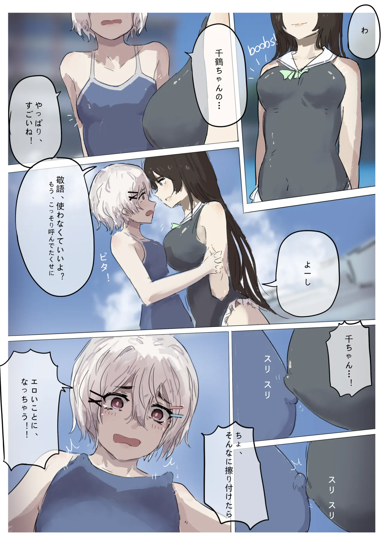 白花与蚕 Page.147