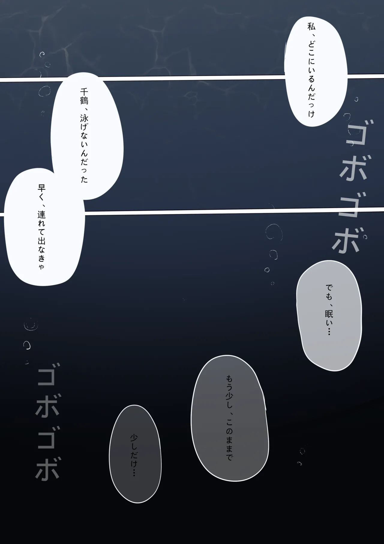 白花与蚕 Page.157