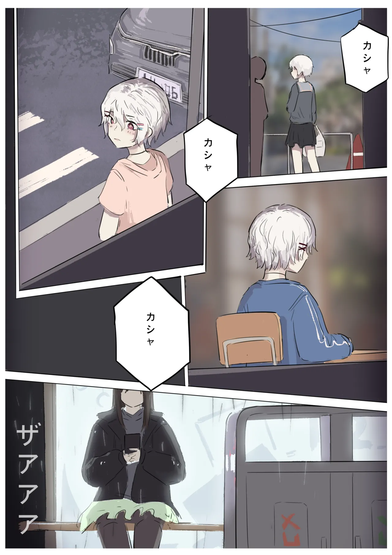 白花与蚕 Page.160