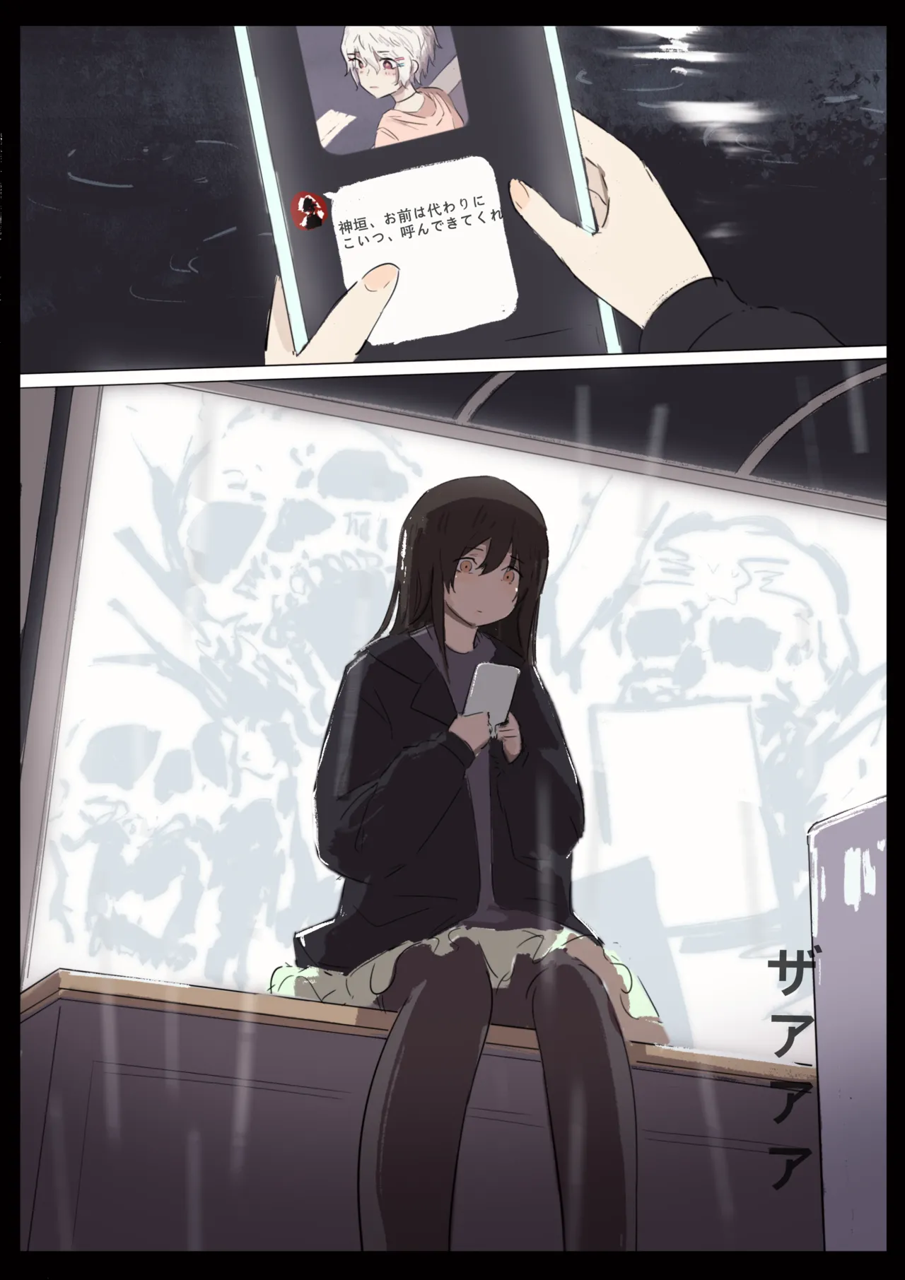 白花与蚕 Page.161