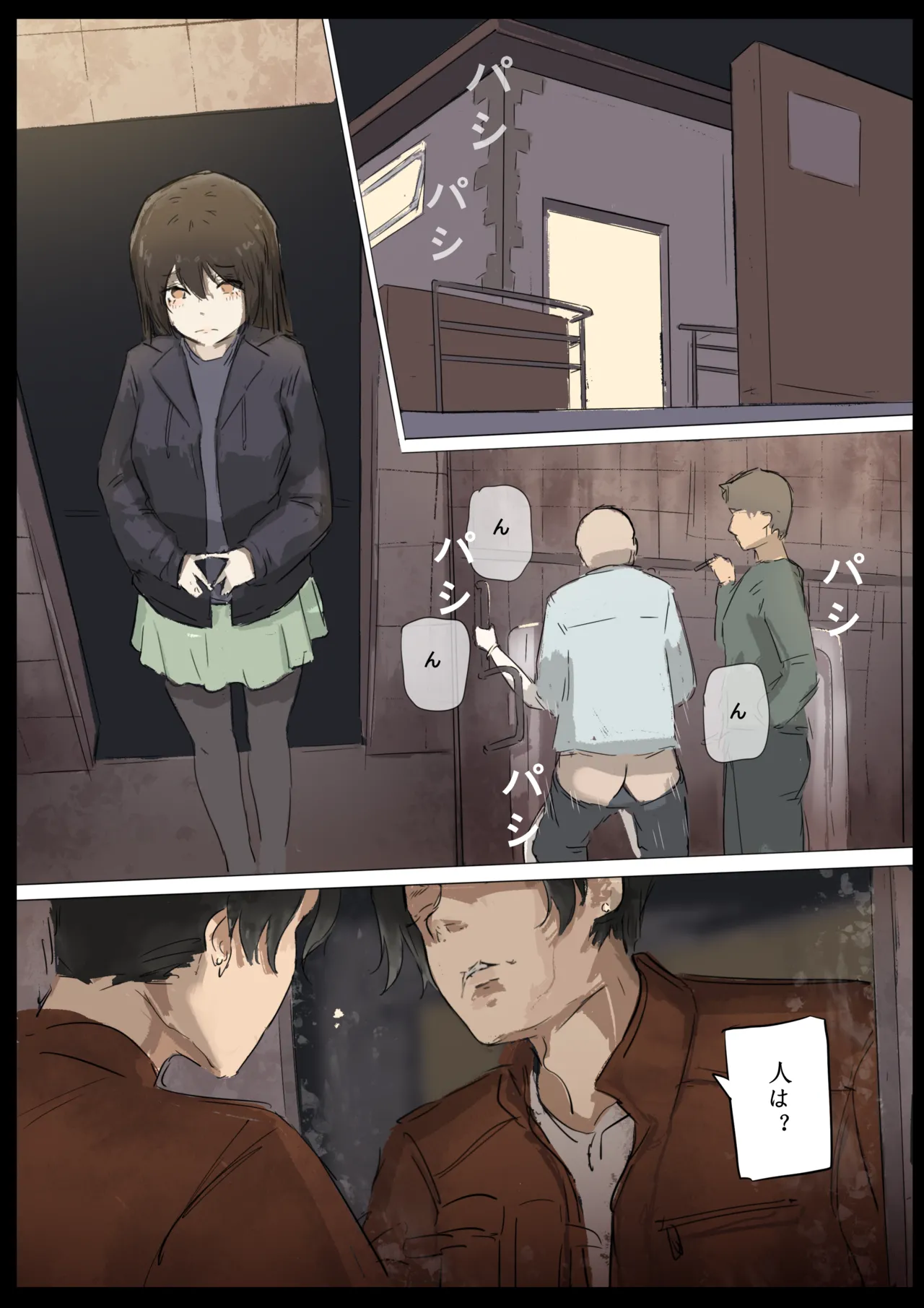 白花与蚕 Page.163