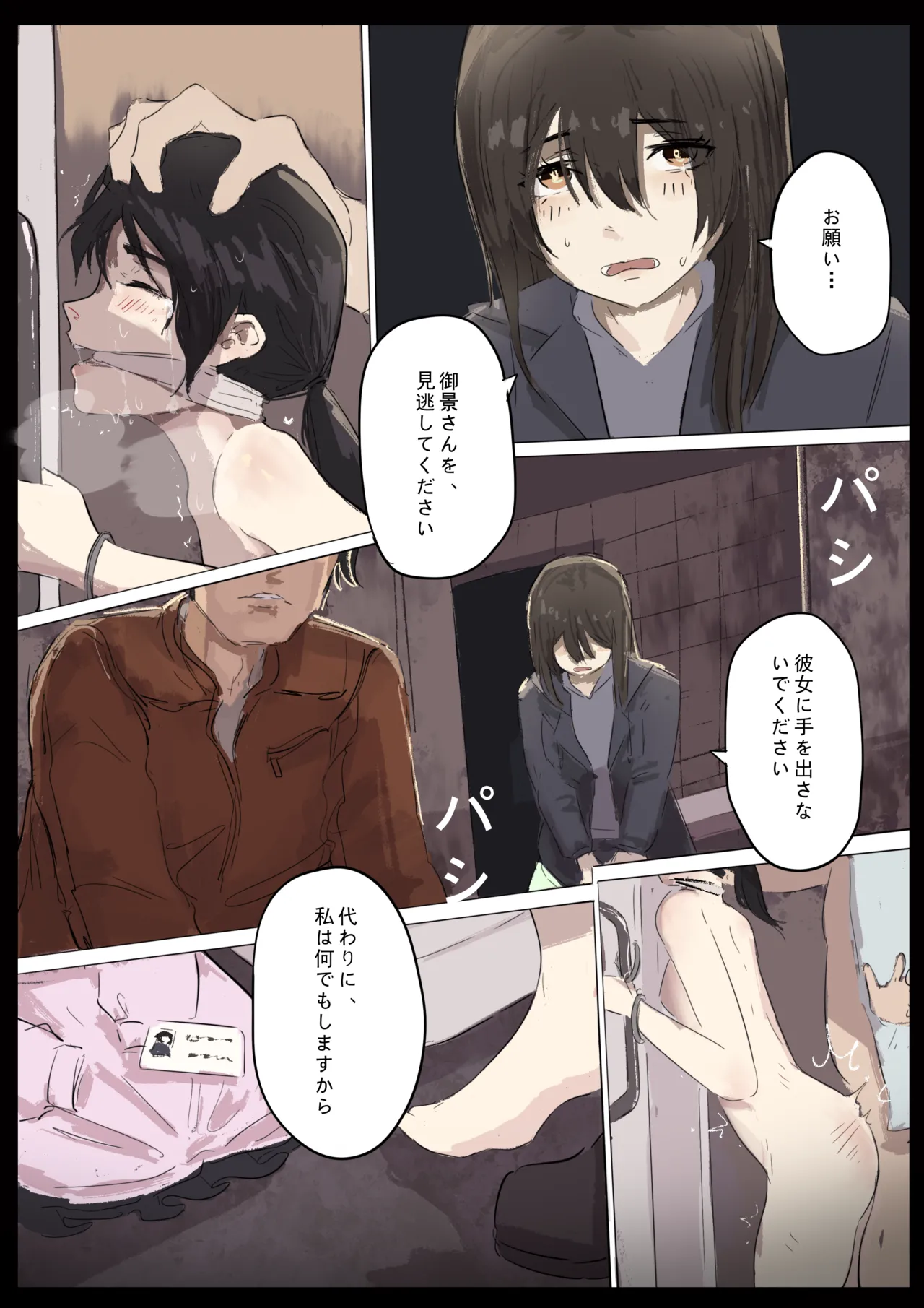 白花与蚕 Page.164