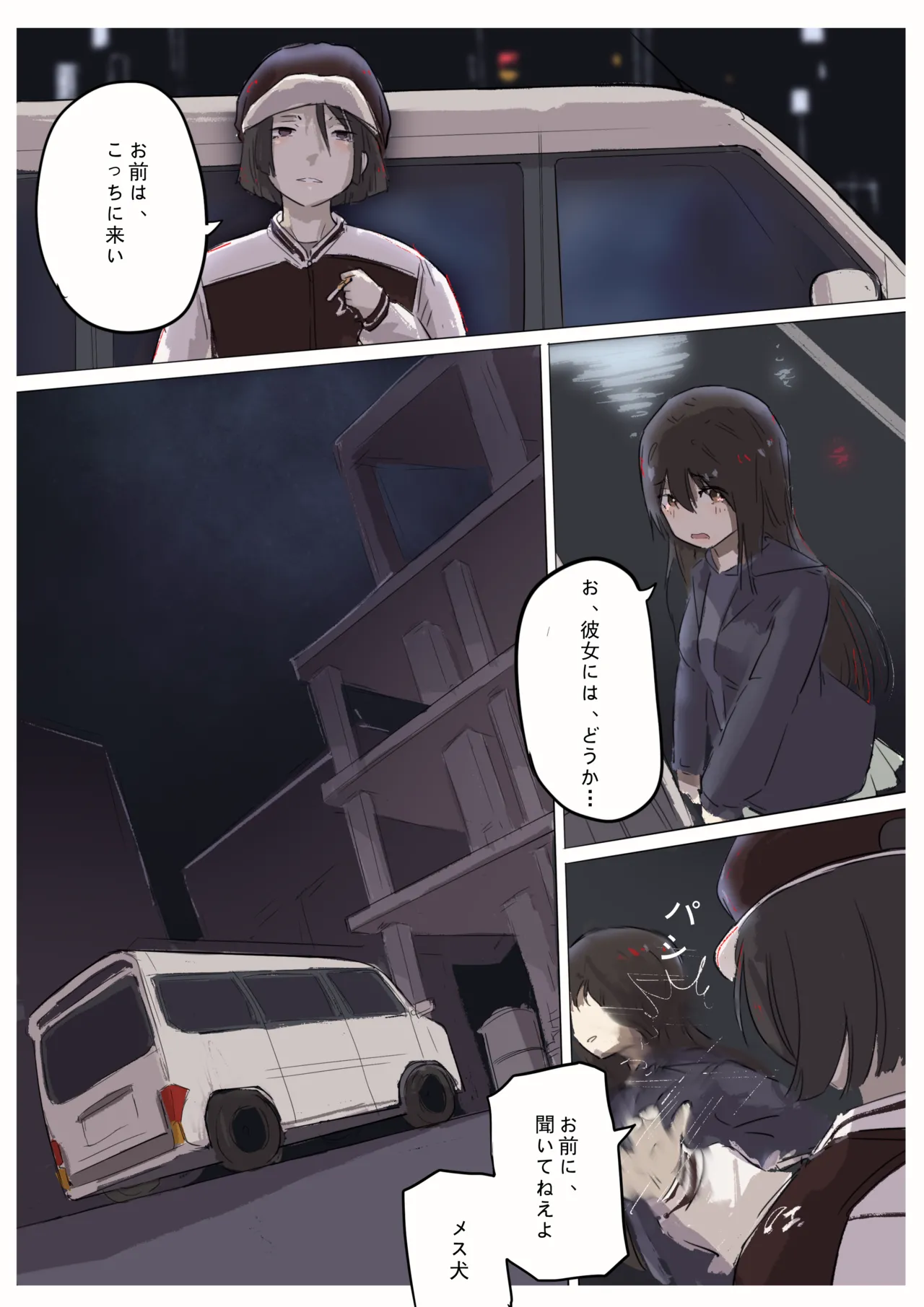 白花与蚕 Page.166