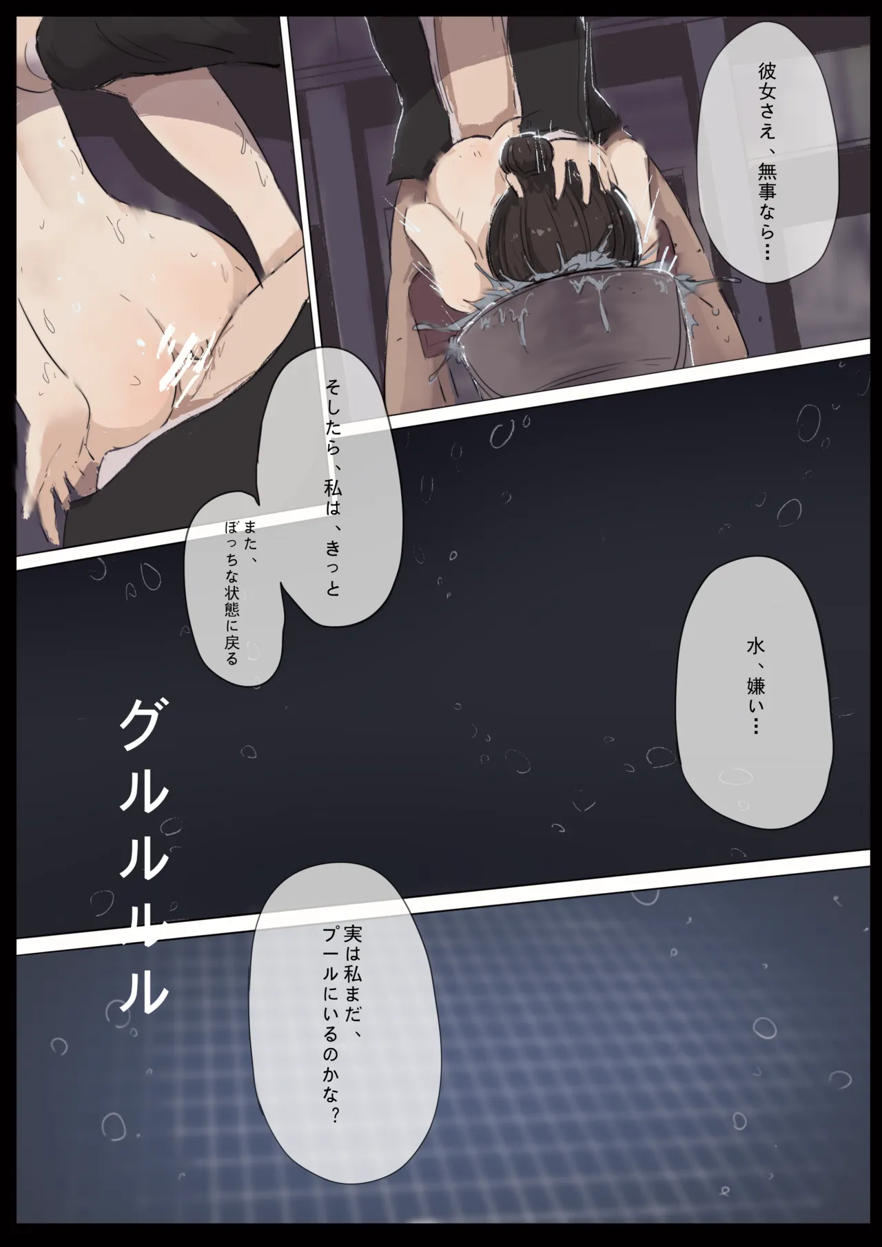 白花与蚕 Page.174