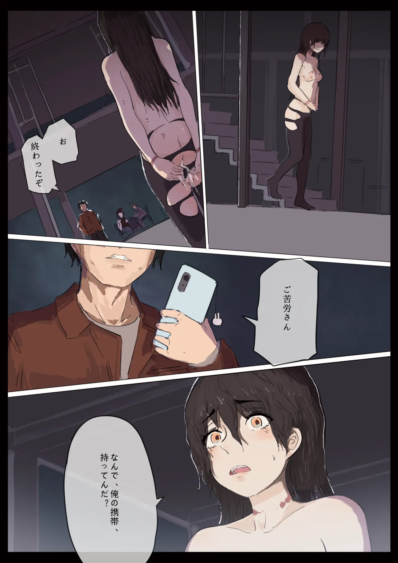 白花与蚕 Page.176