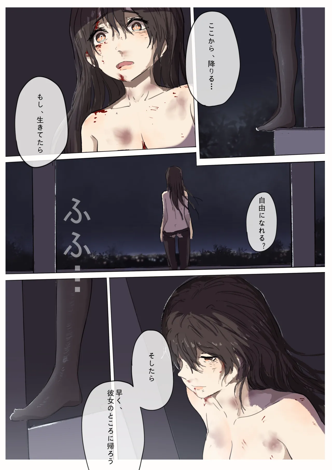 白花与蚕 Page.181