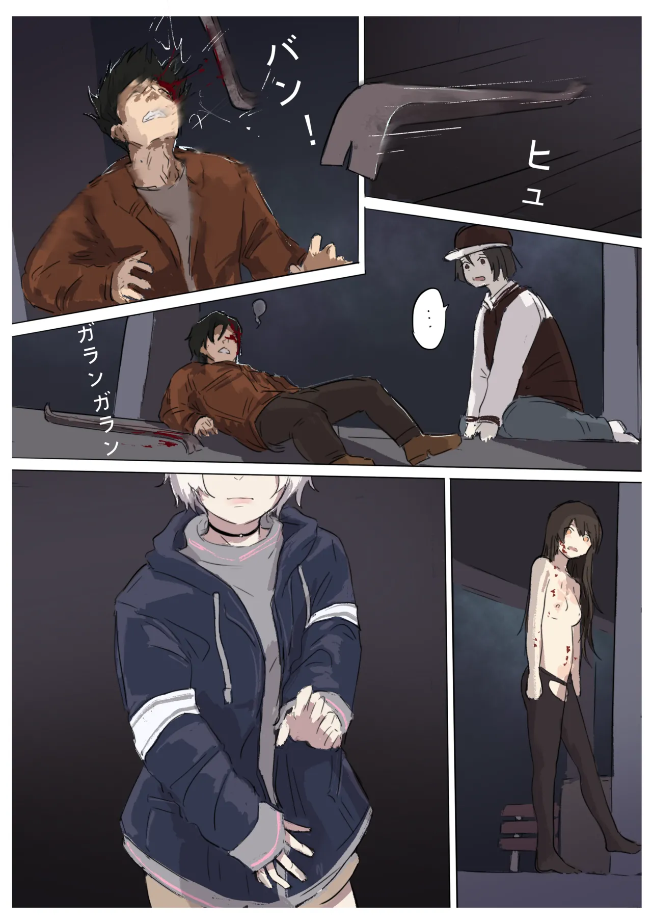 白花与蚕 Page.182