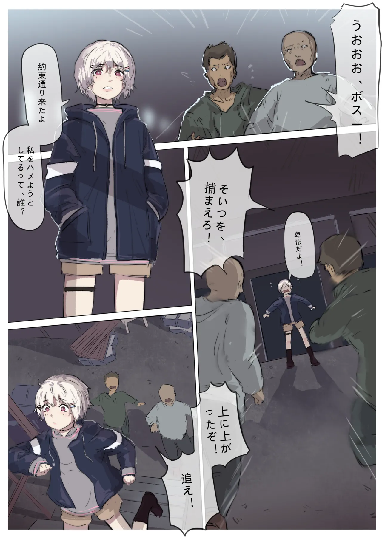 白花与蚕 Page.183