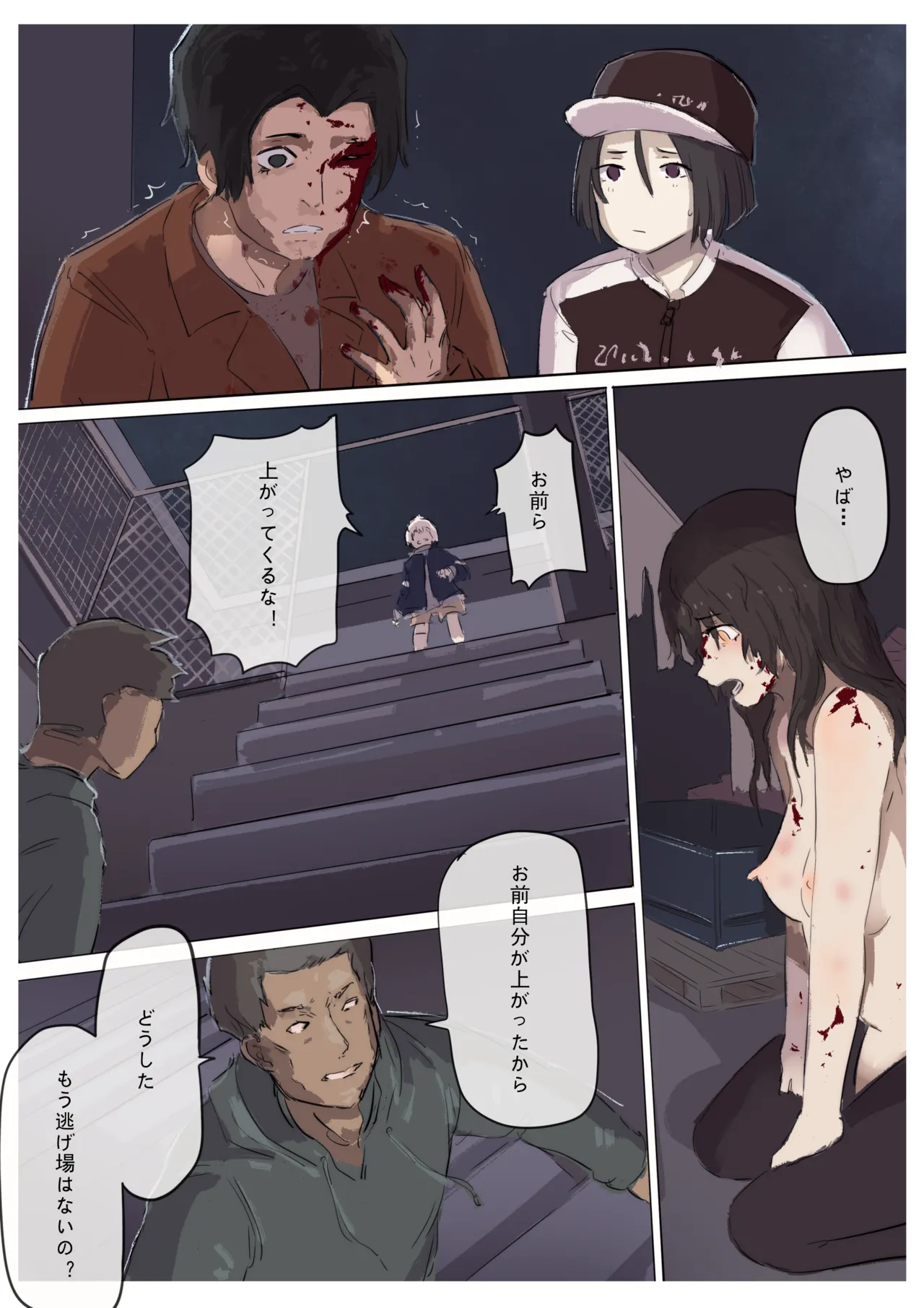 白花与蚕 Page.184