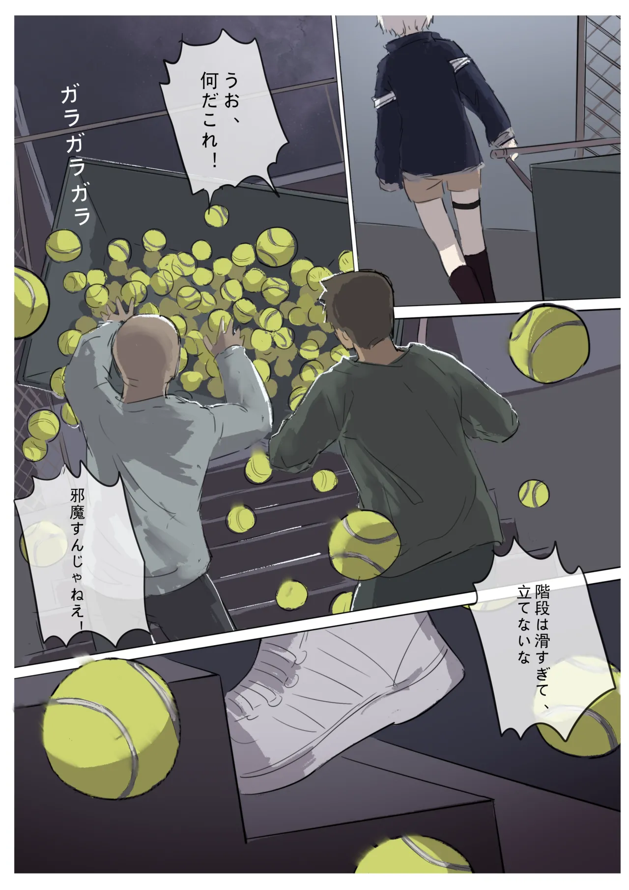 白花与蚕 Page.185