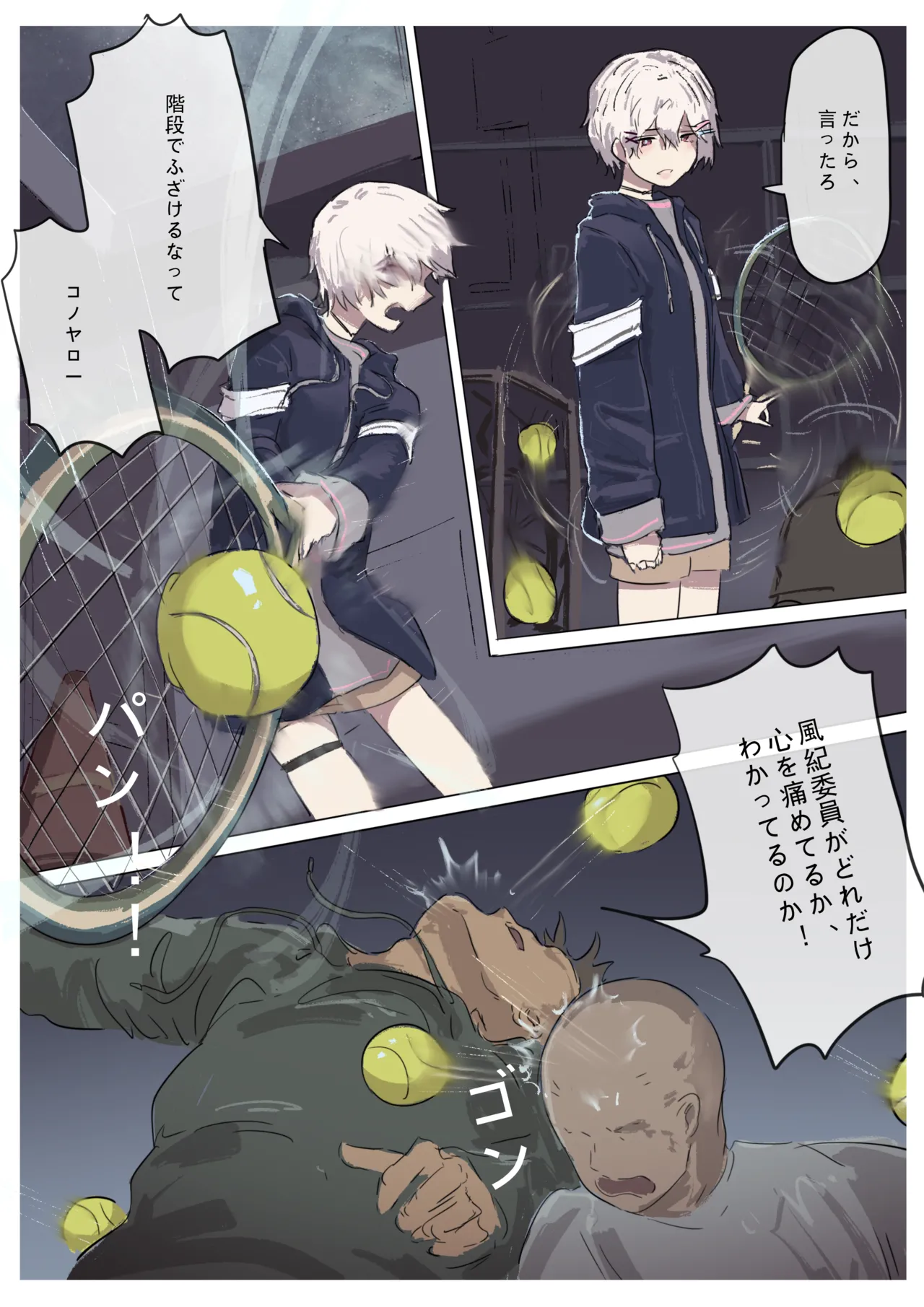 白花与蚕 Page.186