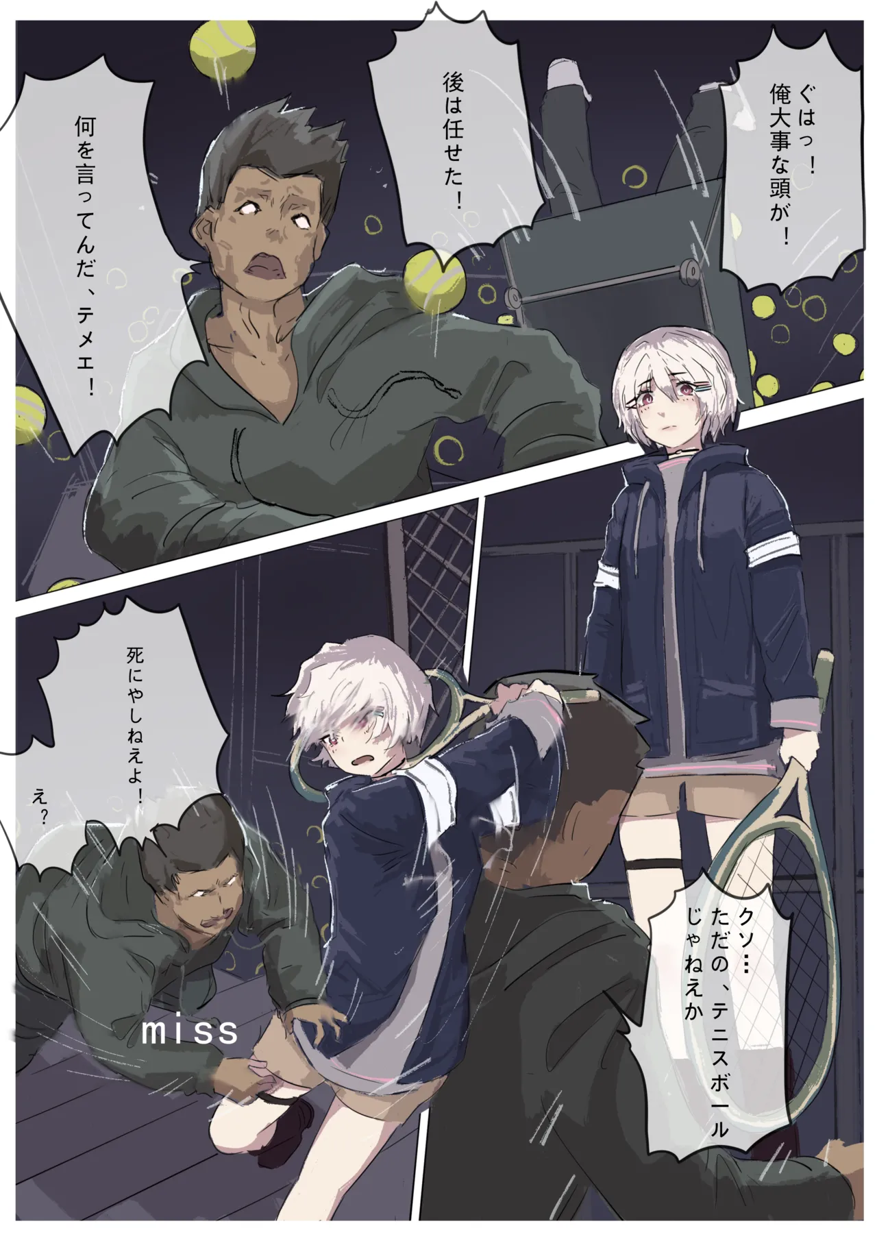 白花与蚕 Page.187