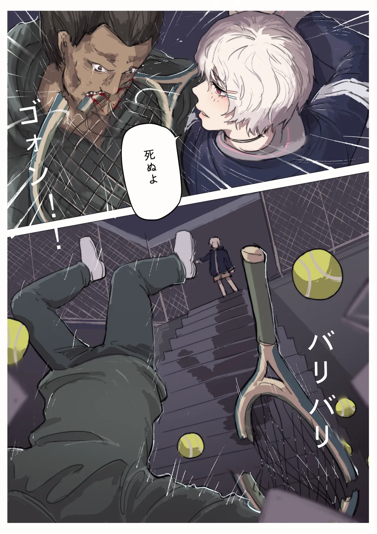 白花与蚕 Page.188