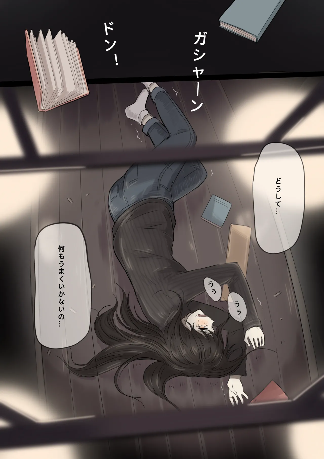 白花与蚕 Page.19
