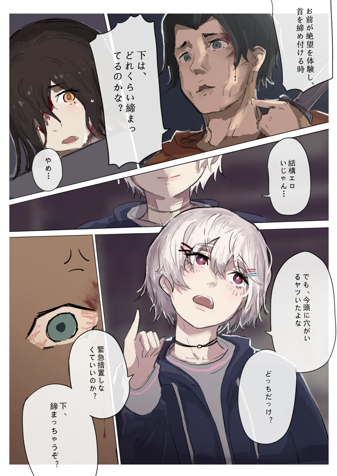 白花与蚕 Page.190